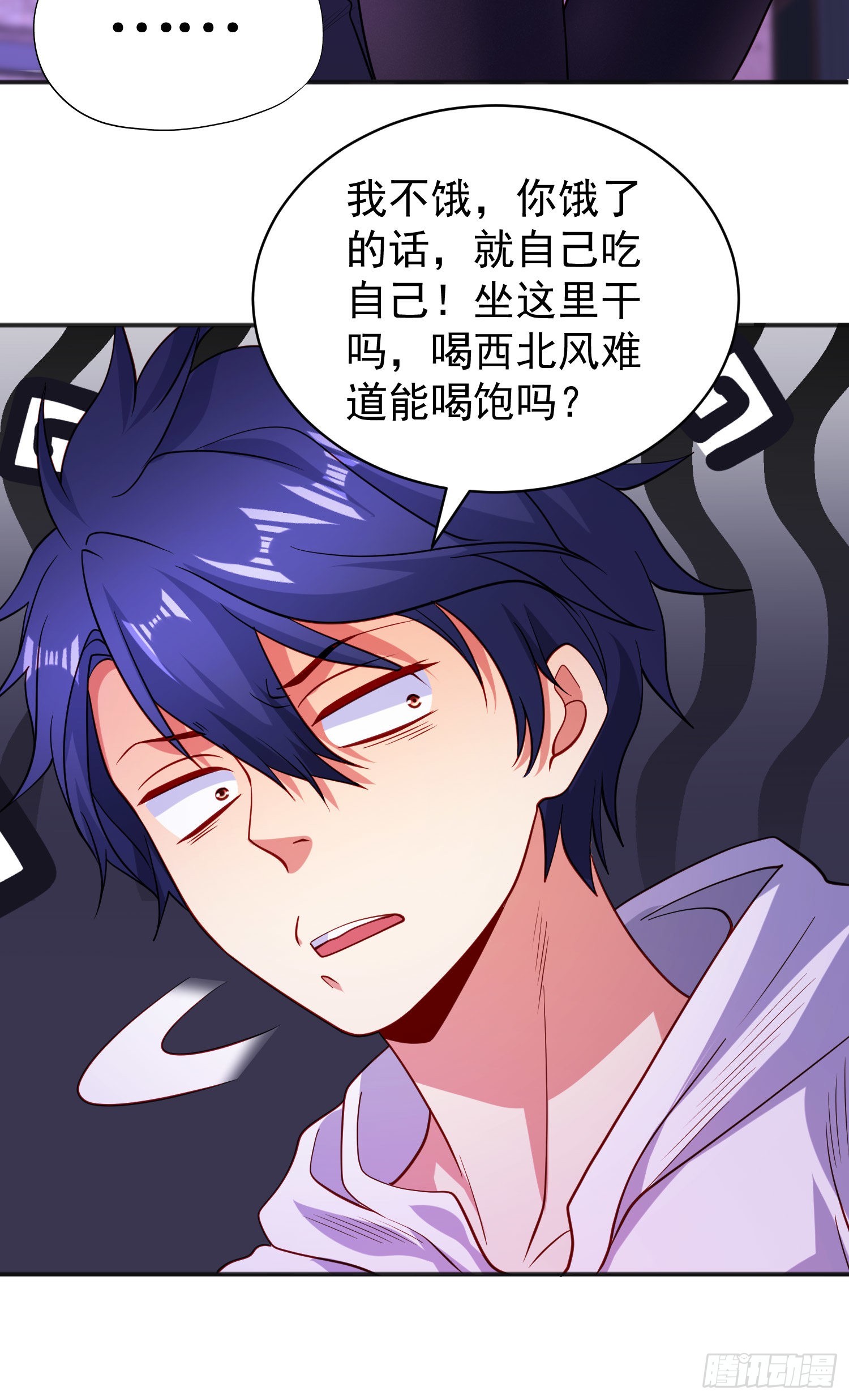 第91话 我骗女鬼喝毒酒18