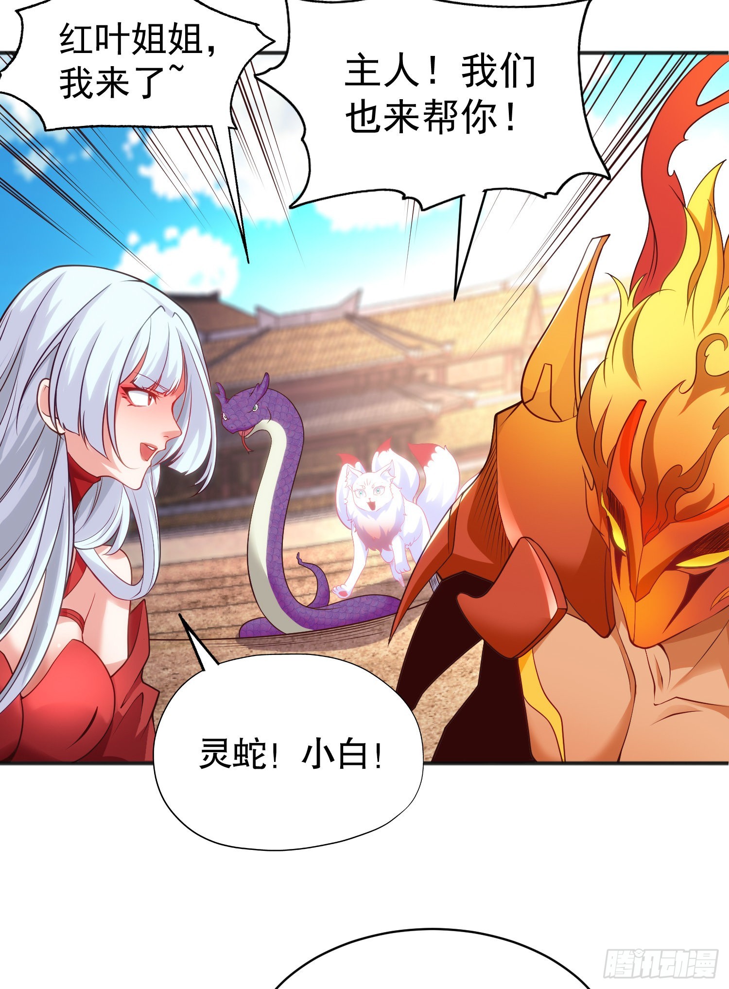 第85话 魔刀的致命一击！23