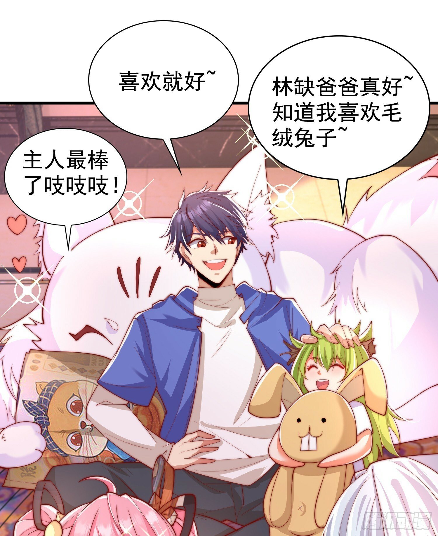 第135话 送给红叶的特殊道具50