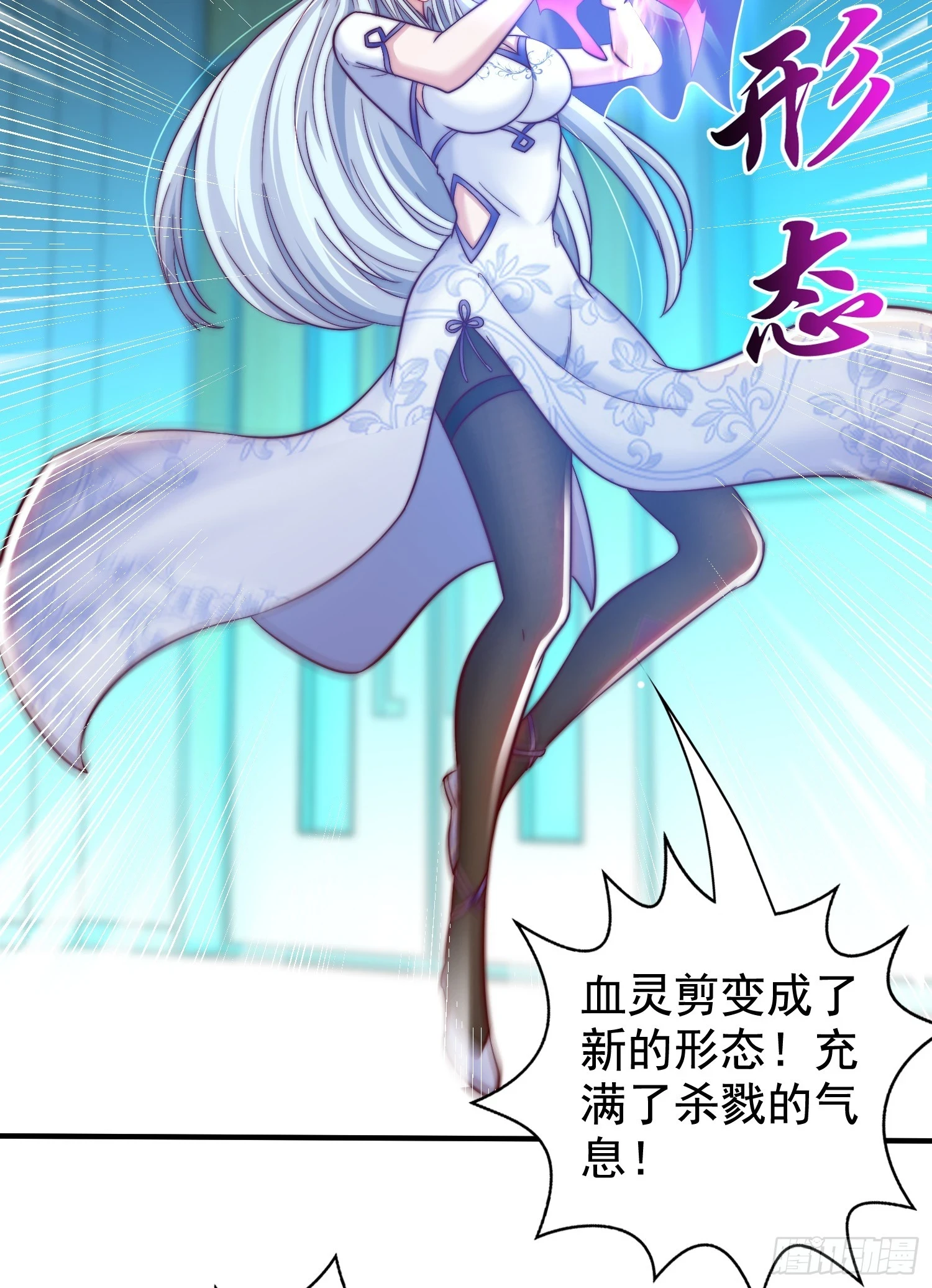 第115话 一剪斩杀A级怪物！36
