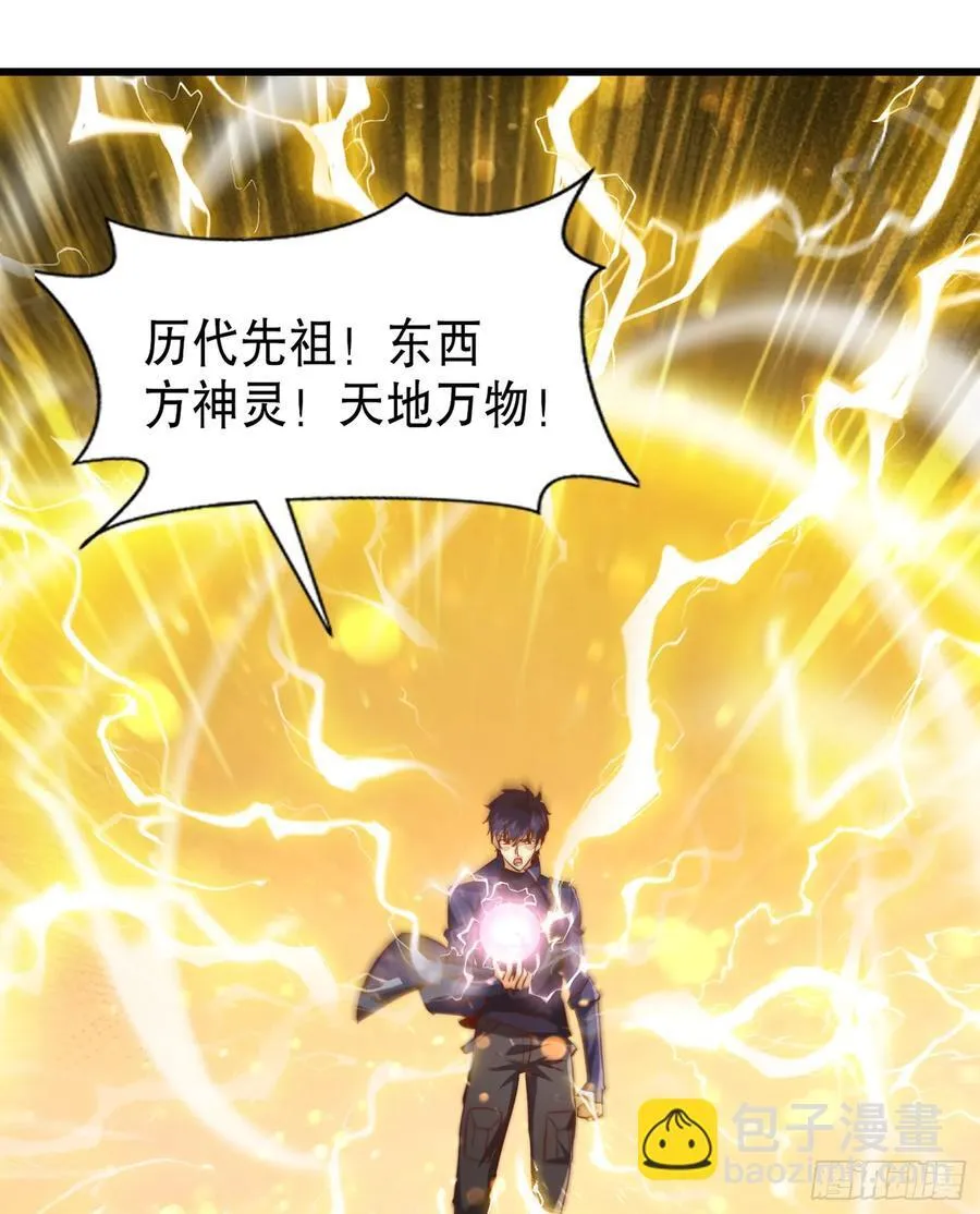 第184话 大结局:胜利成婚！50