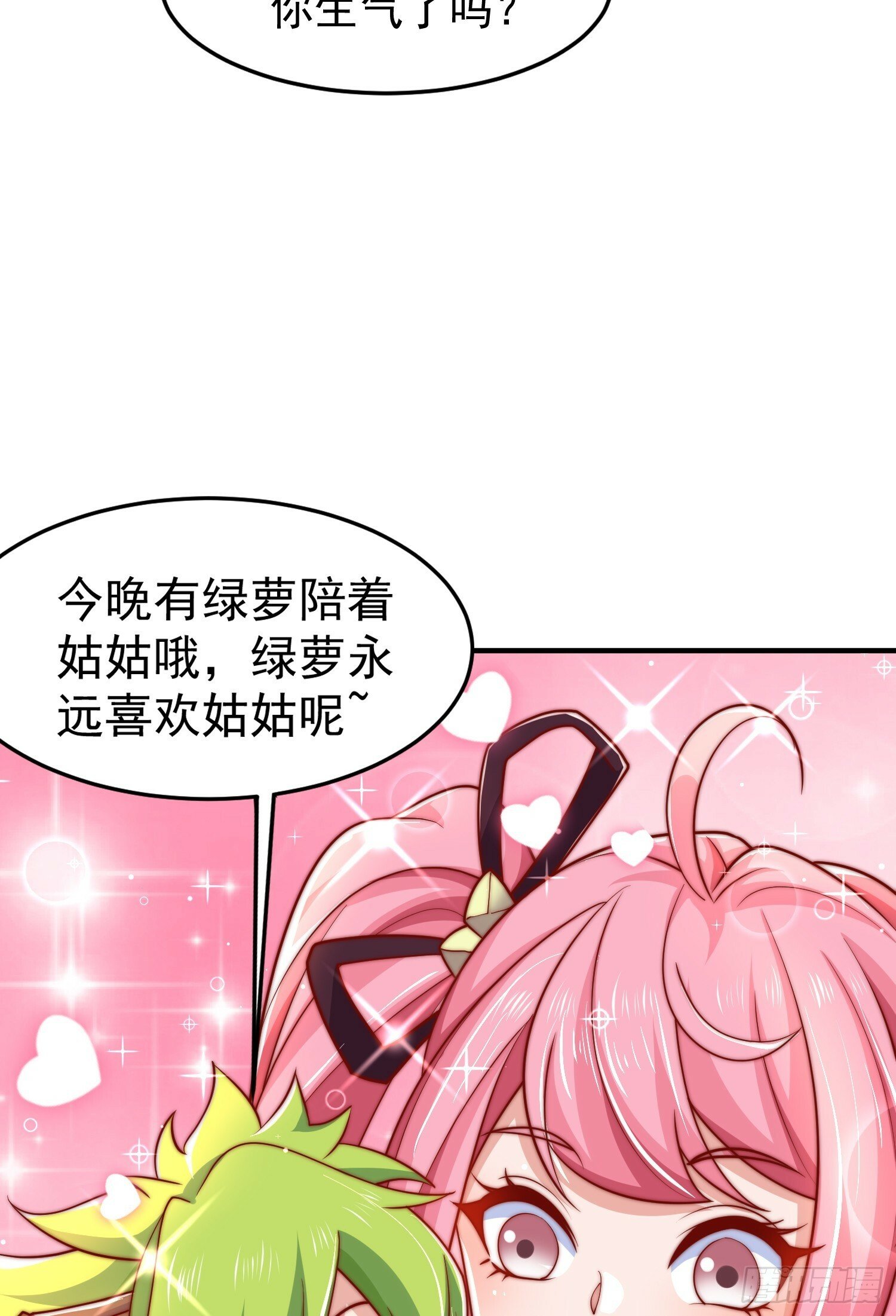 第152话 红叶的独宠之夜16