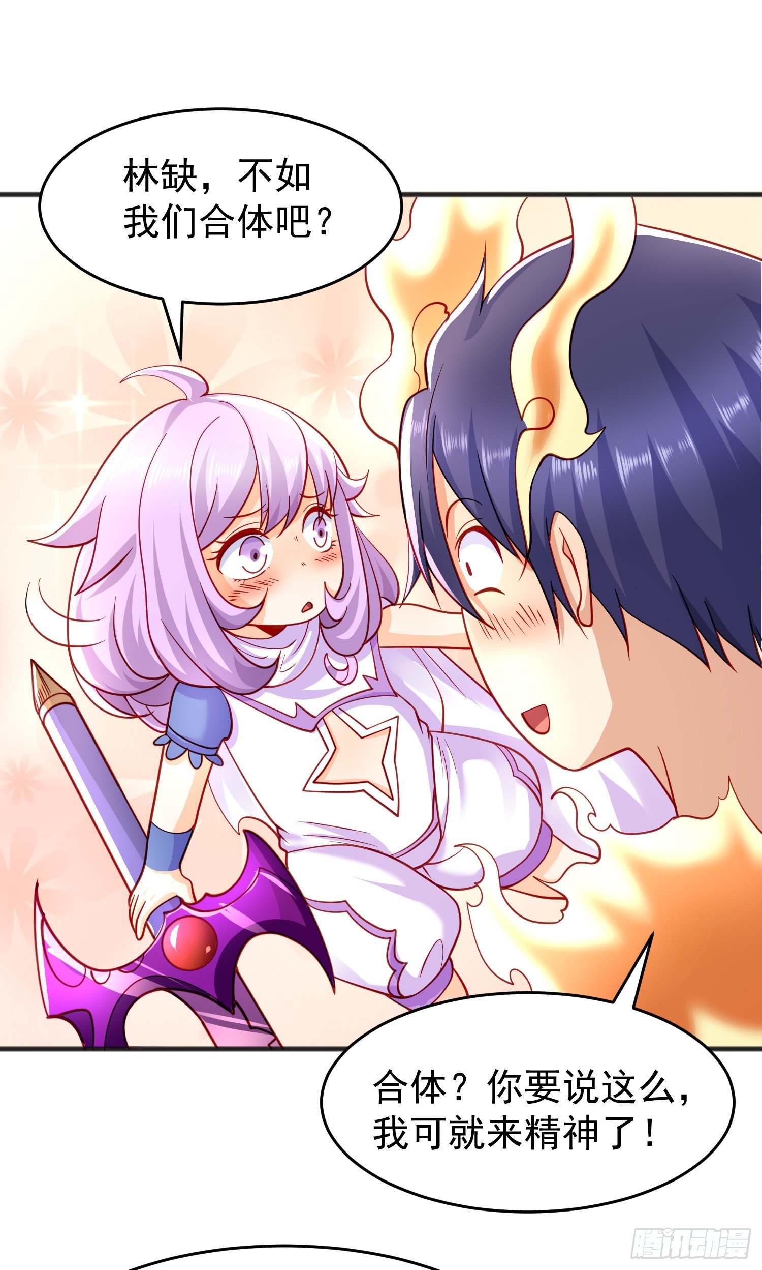第81话 第四块贤者之石33