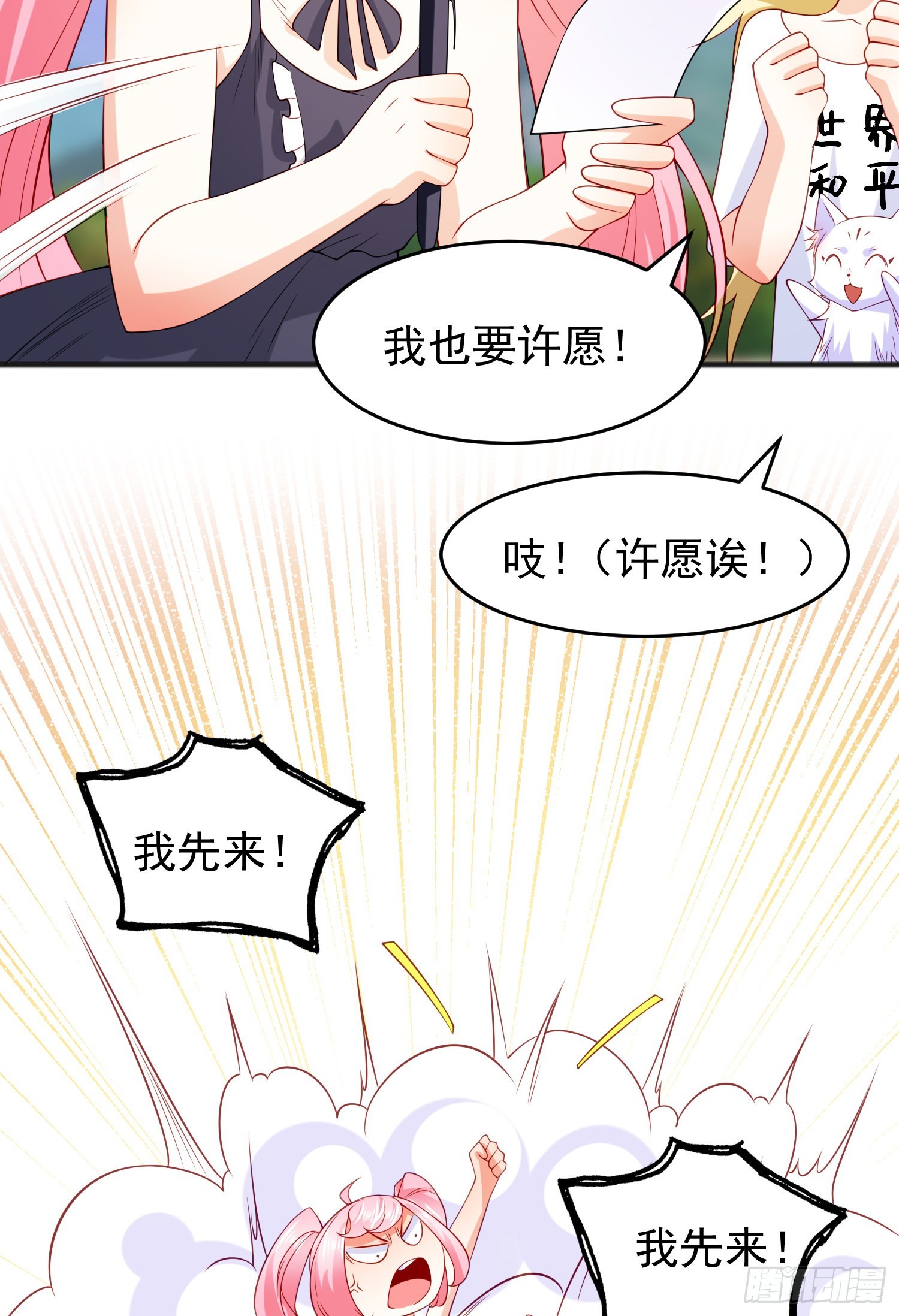 第72话一家人的海滩狂欢59