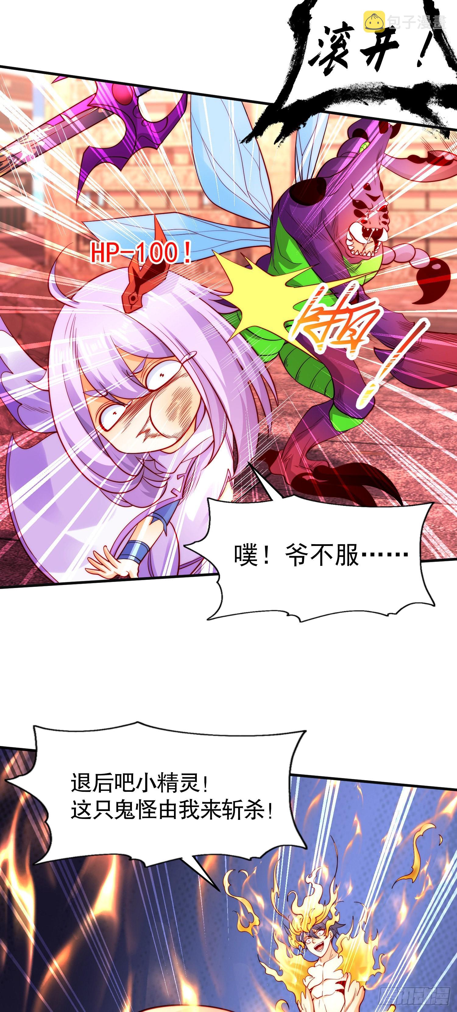 第64话林缺的第二个异能！26