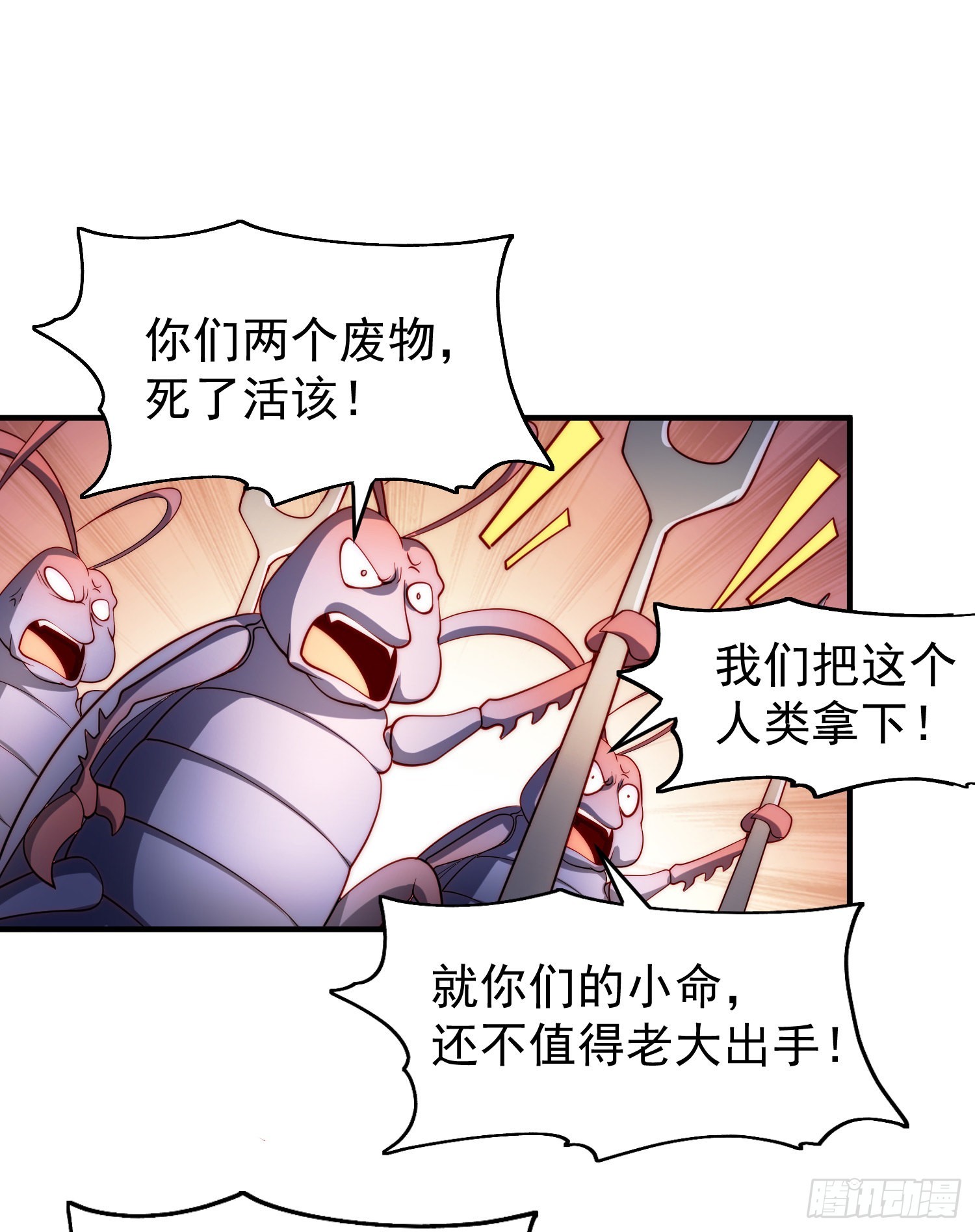第58话小萝莉是鬼王？14