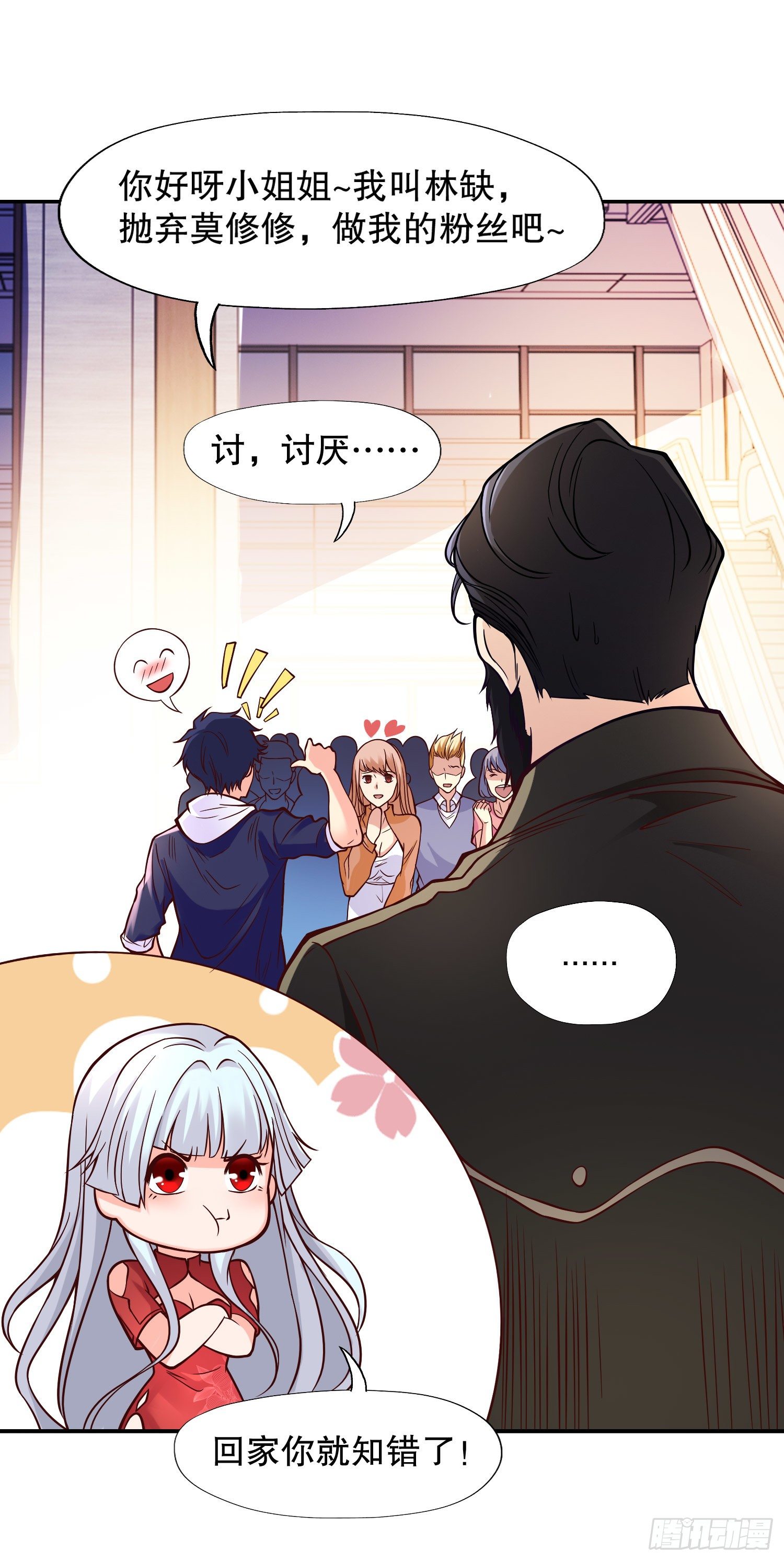第15话 加入佣兵小队！47