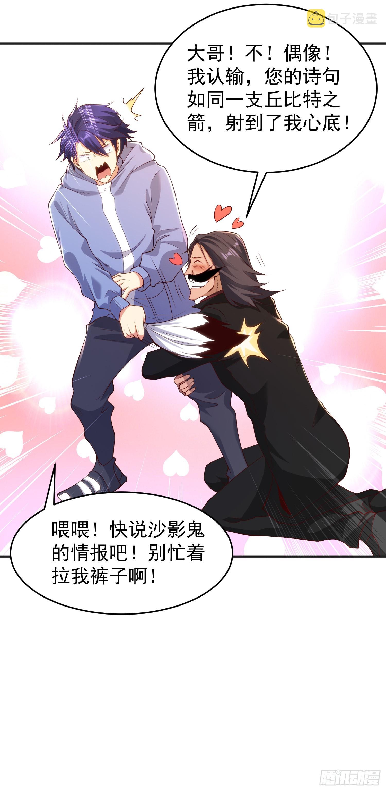 第78话 玩命的硬币游戏47