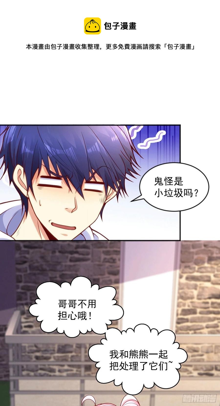 第30话 林缺的无敌杀戮68