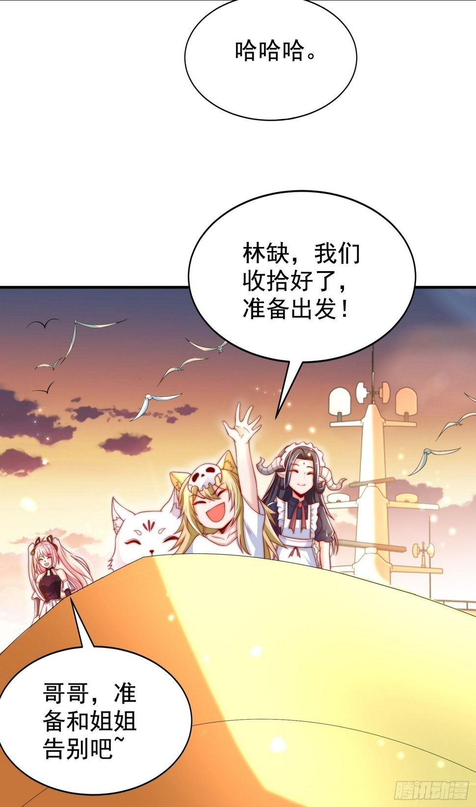第131话 林缺吊打八岐大蛇69