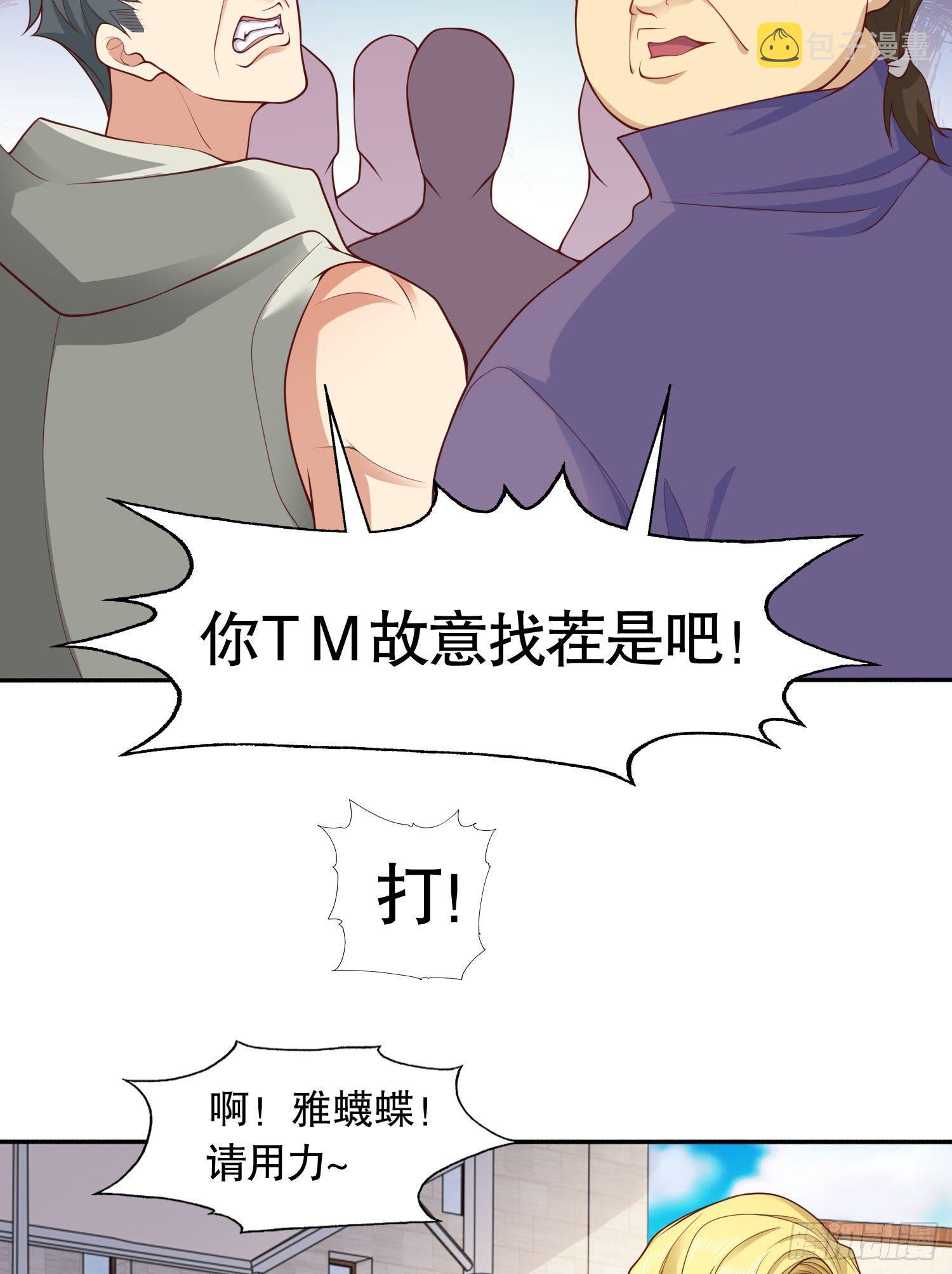 第8话 在座的各位都是垃圾83