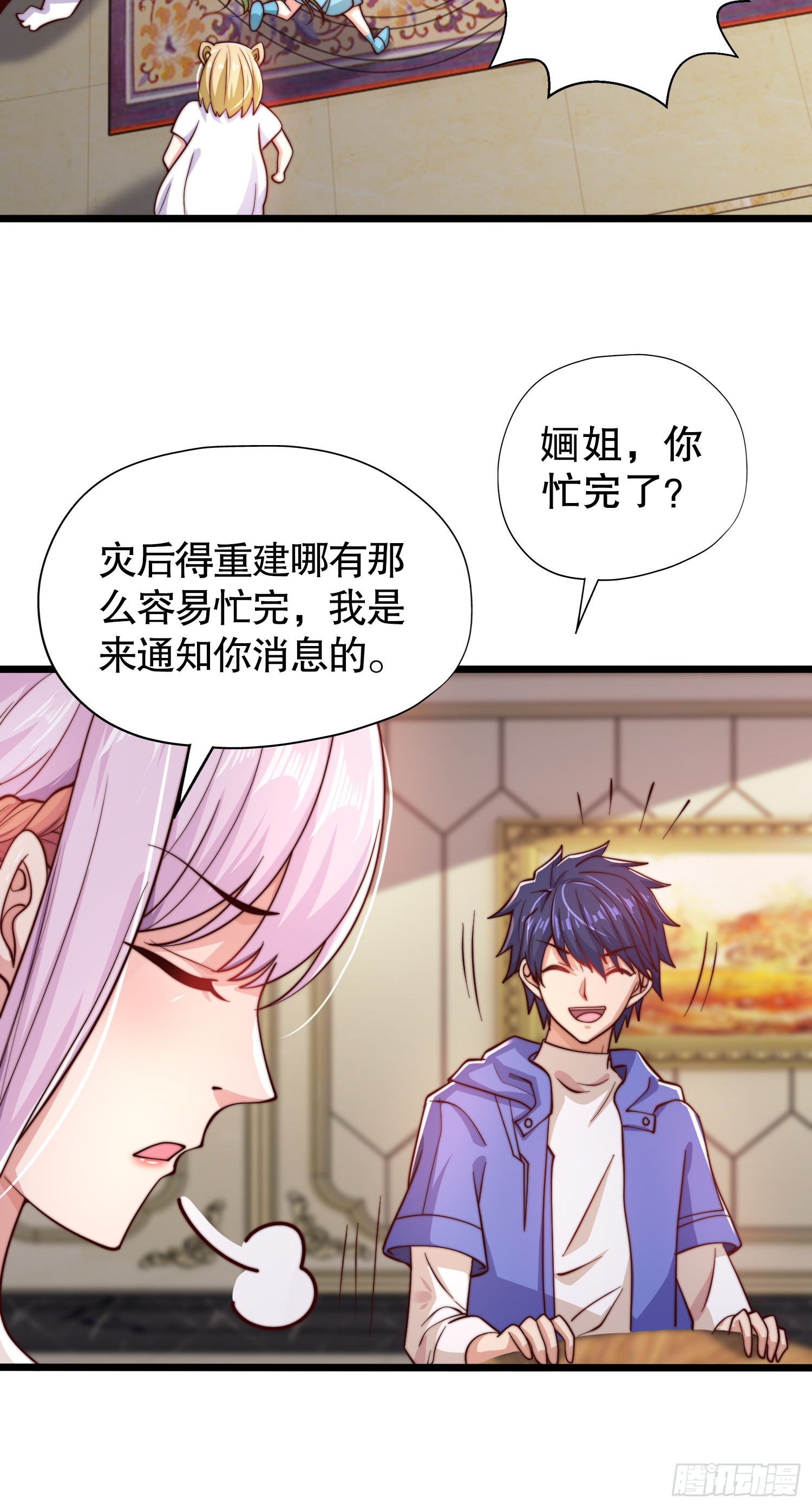 第109话 林家组队去瀛岛！27
