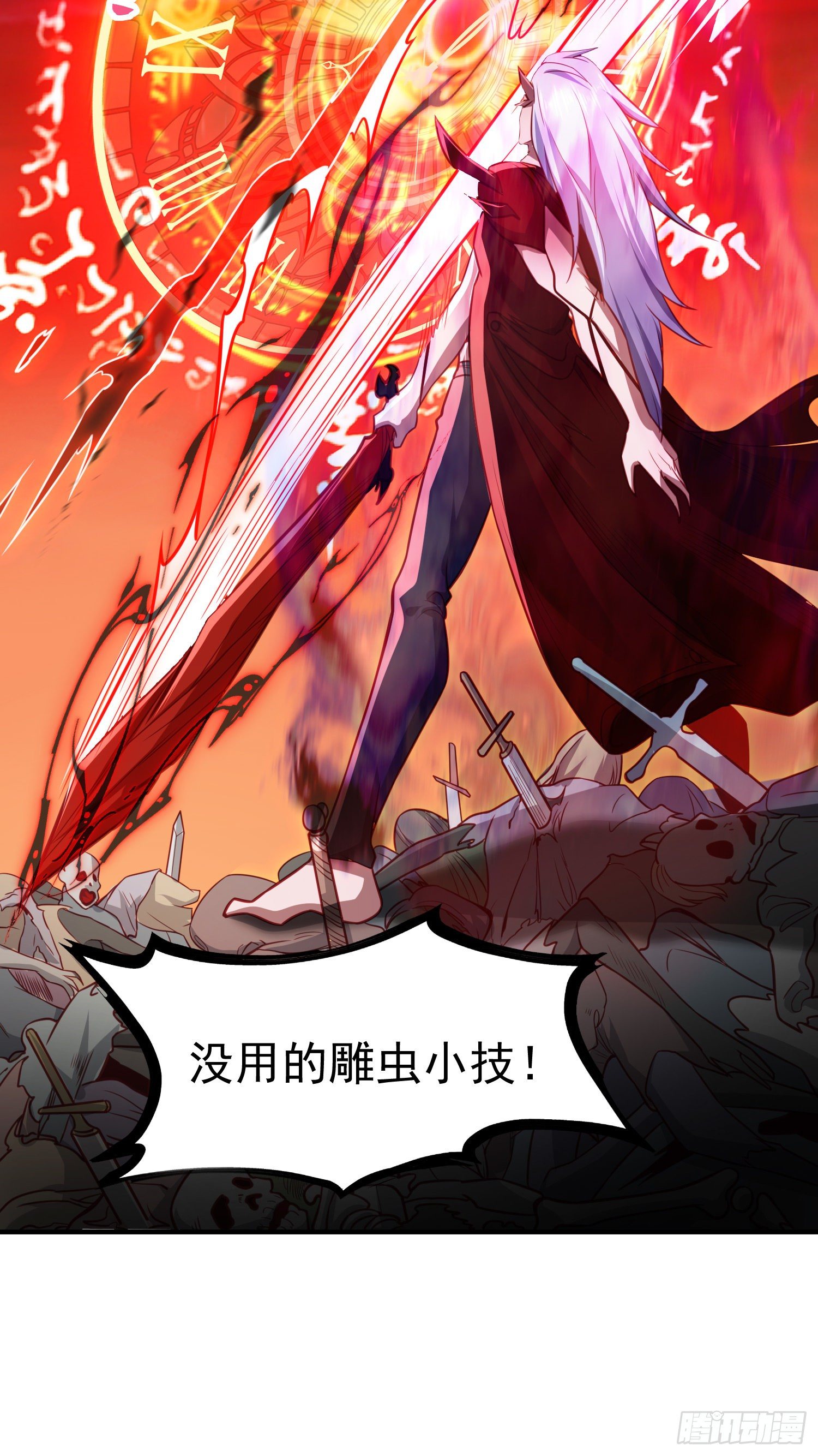 第43话 林缺VS赤剑鬼35