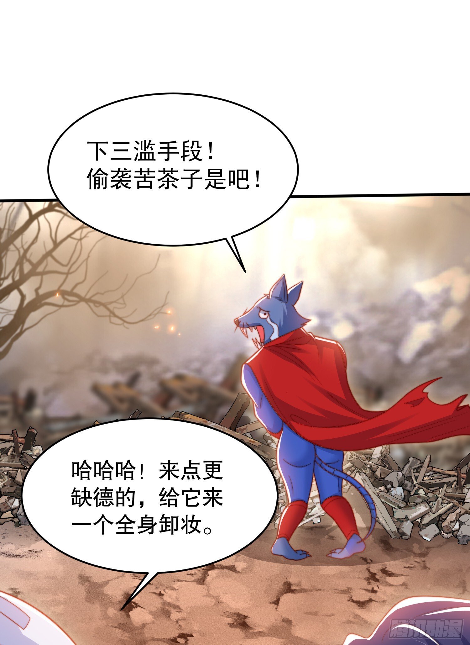 第157话 喂反派吃臭狗屎~24