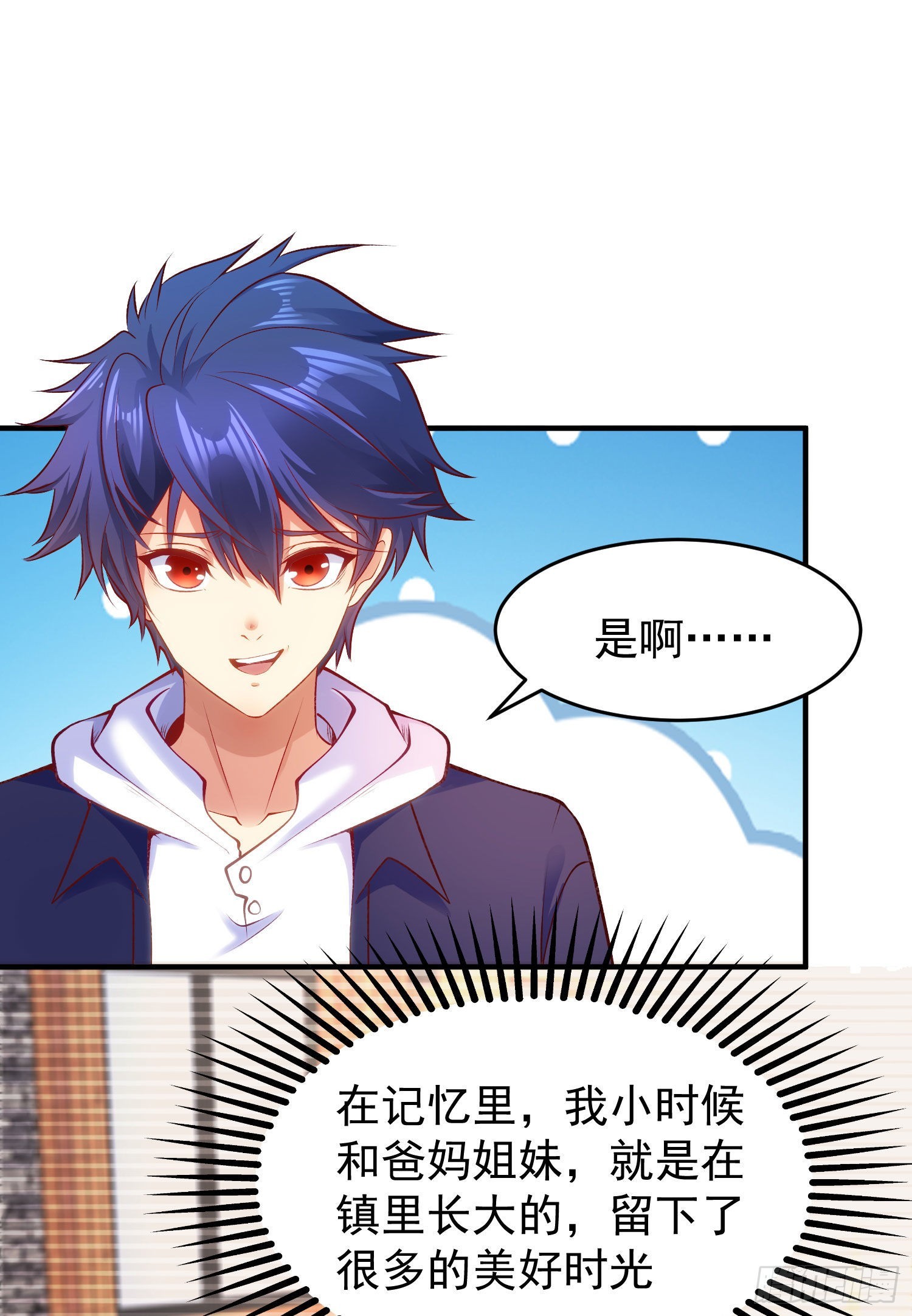 第56话姐姐的美好回忆1
