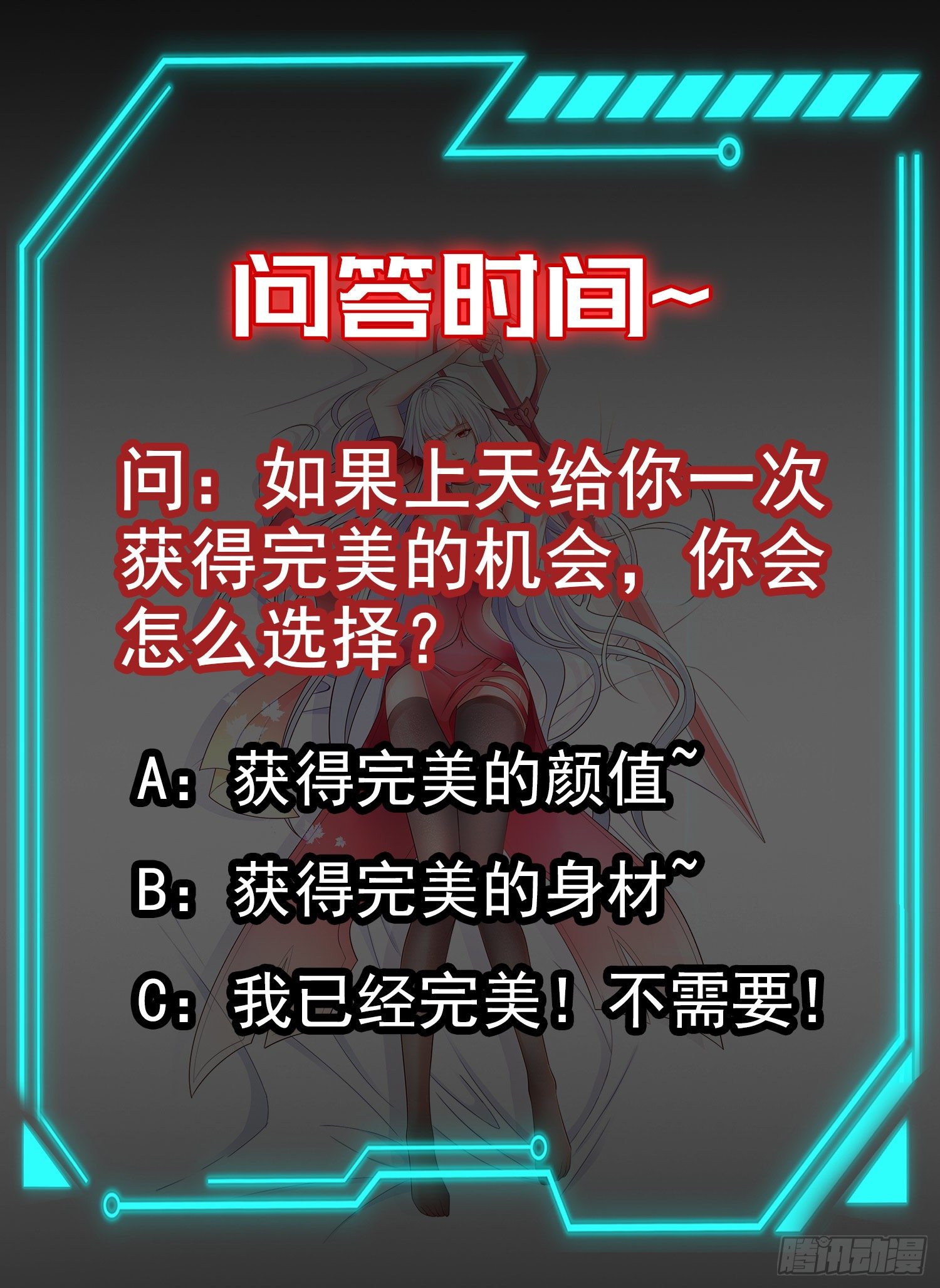 第25话 无敌鸡蛋技能58