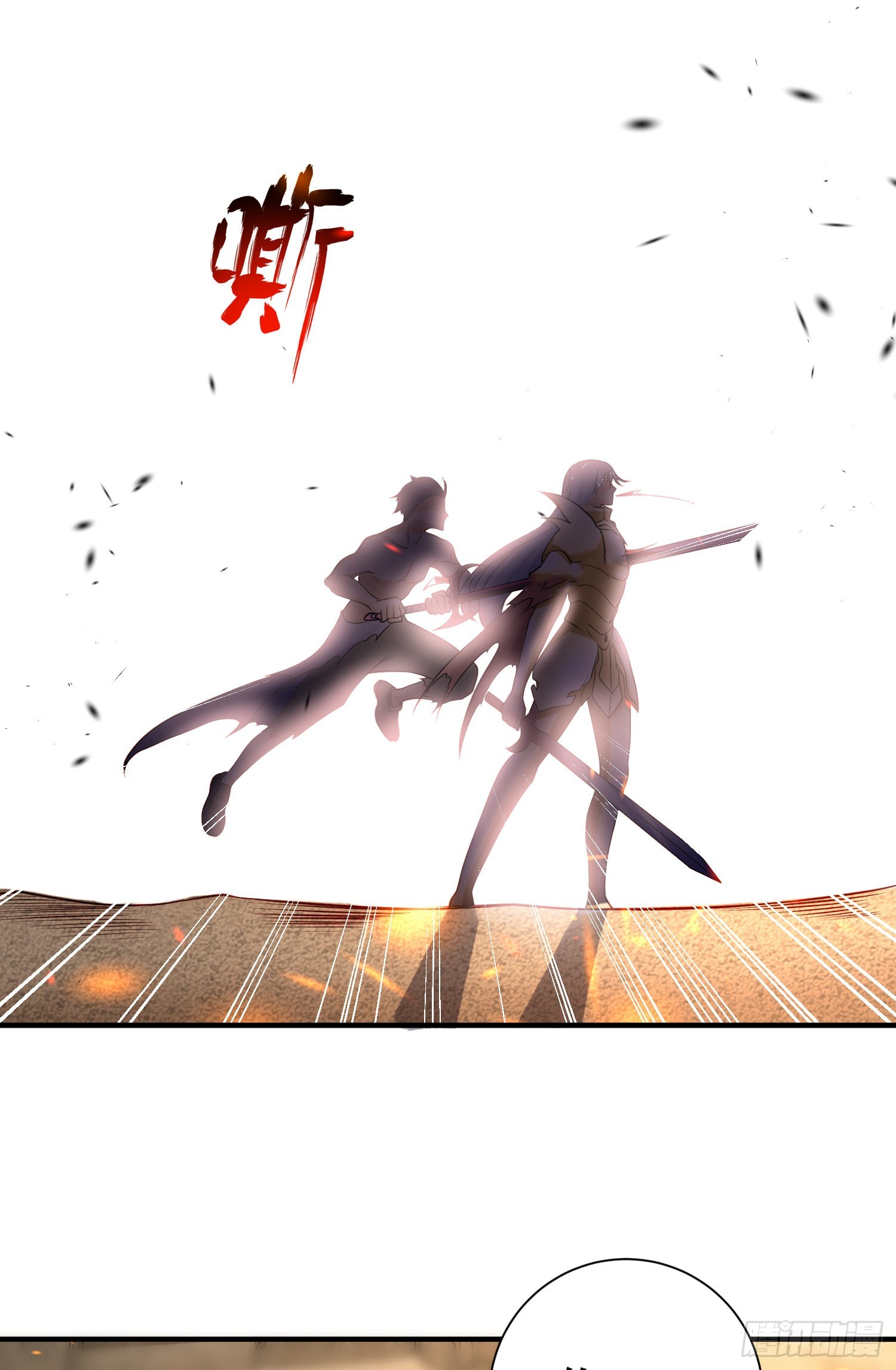 第85话 魔刀的致命一击！66