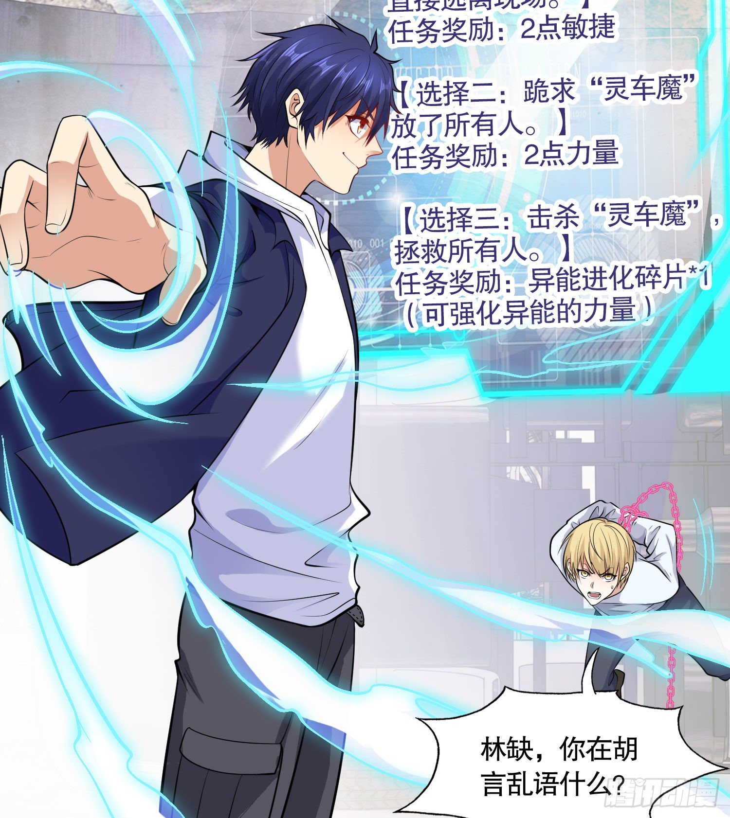 第4话 灵车魔来袭！69