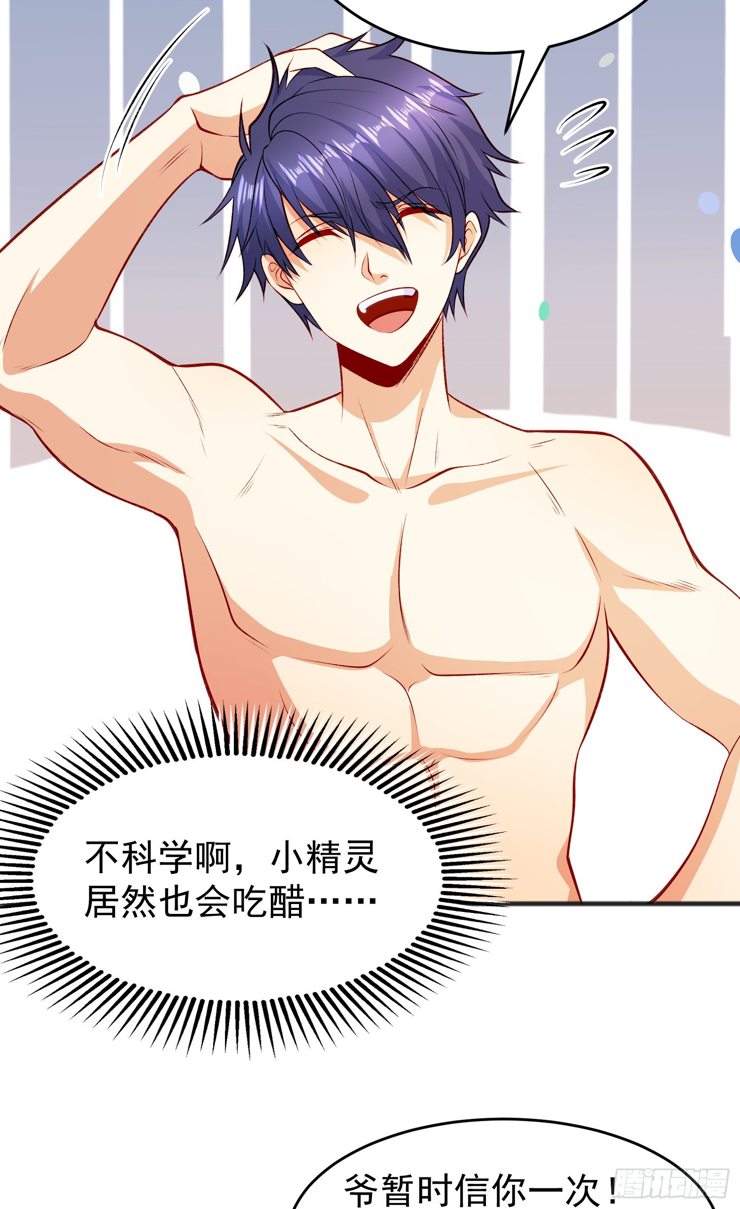第79话 收服灵蛇鬼妹妹15