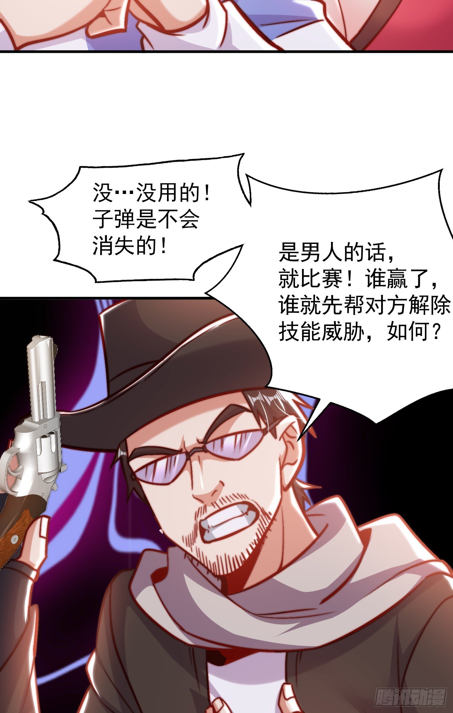 第162话 复活了灵车魔！26
