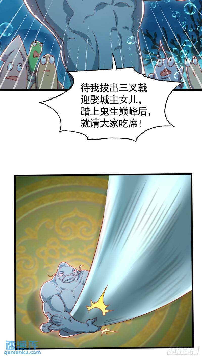第142话 黄皮子当了驸马爷？8
