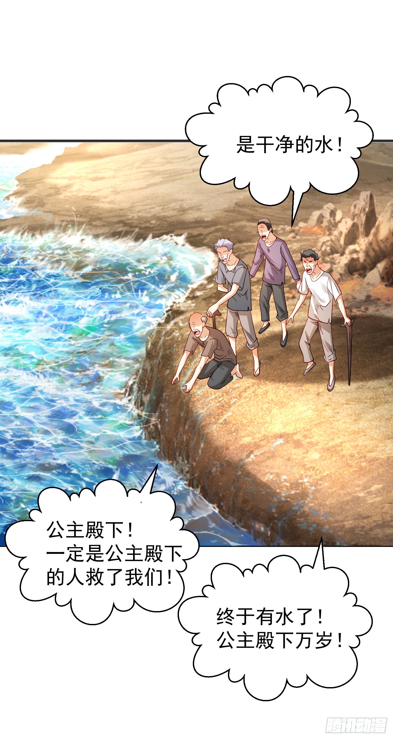 第83话 水淹铁甲城7