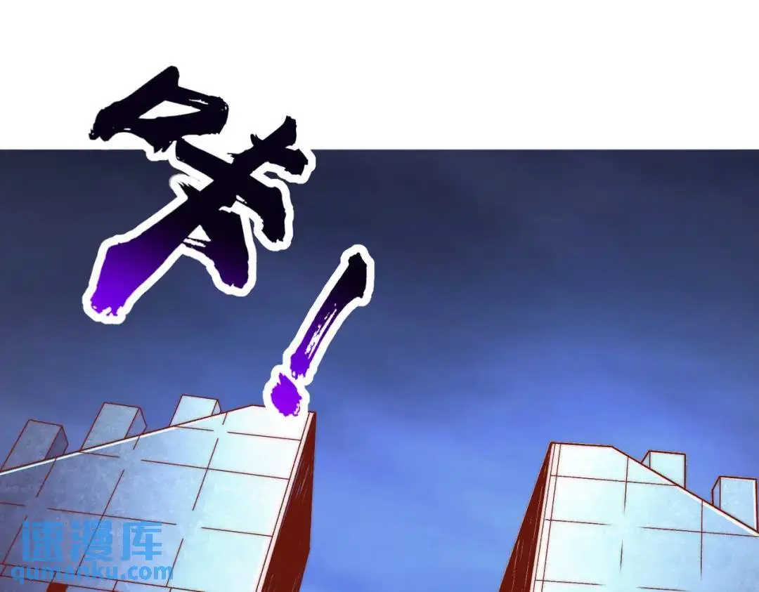 第173话 核弹毁灭永夜城29