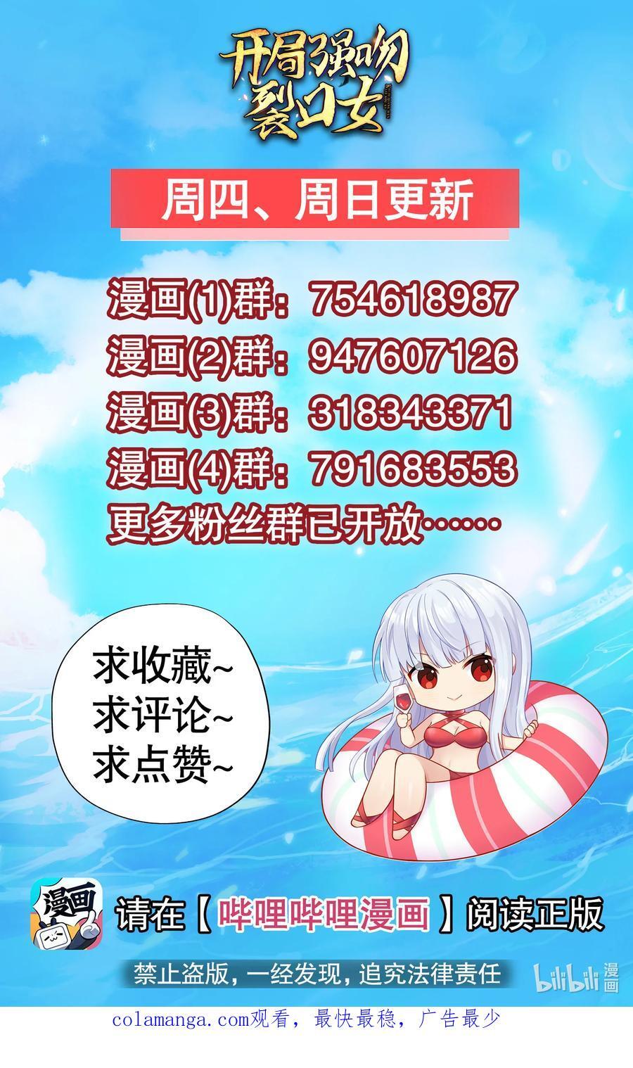 第168话 偶遇少女科学家50