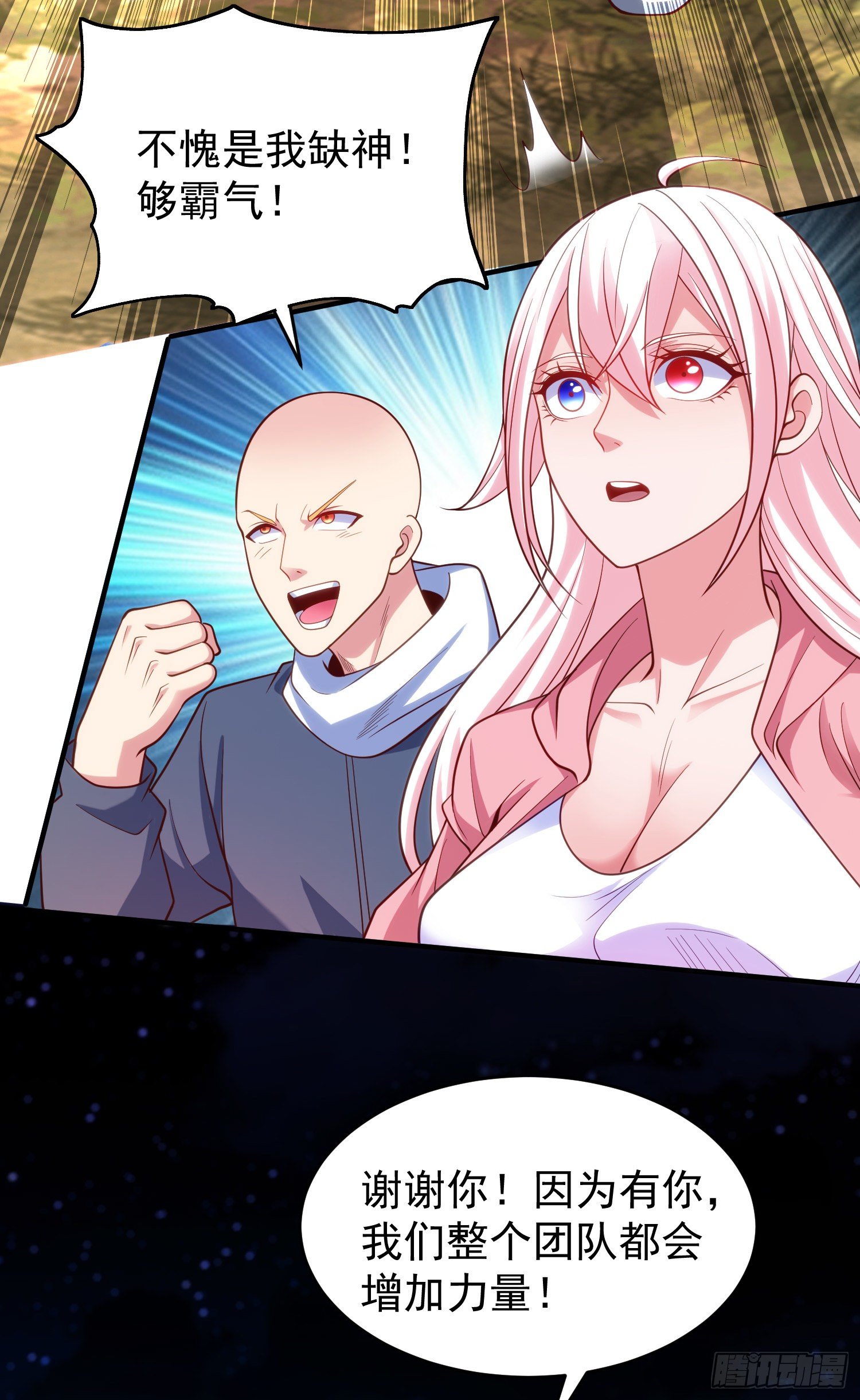第40话 进击的社畜！19