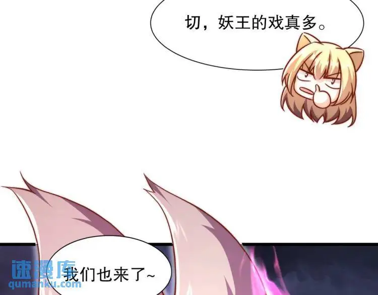 第174话 杨逍叛变魔神？70