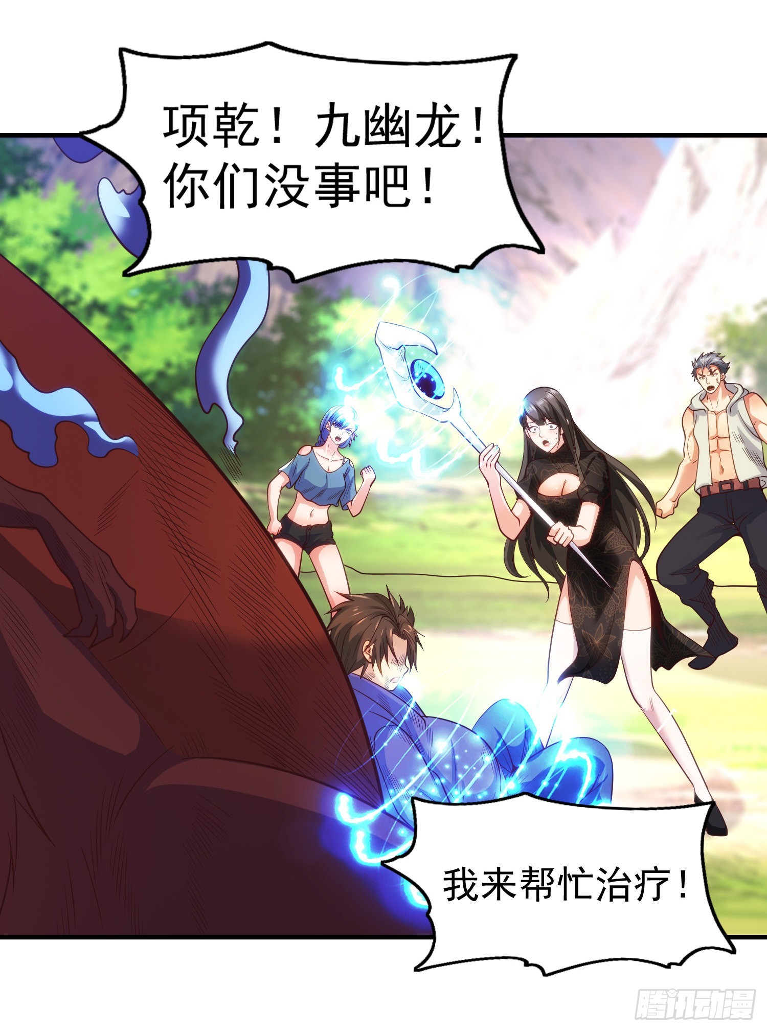 第69话沧澜山脉之乱48