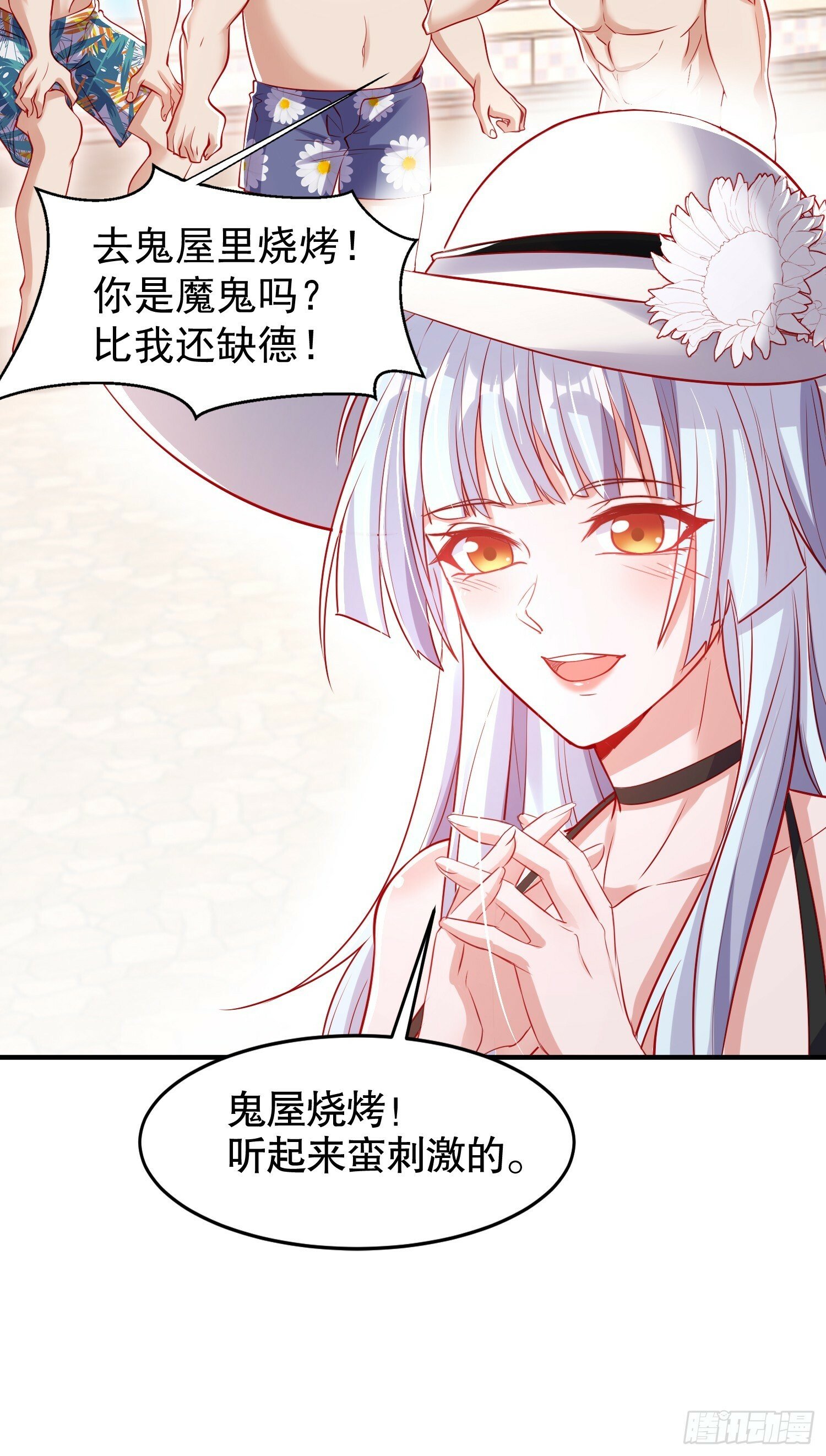 第152话 红叶的独宠之夜66