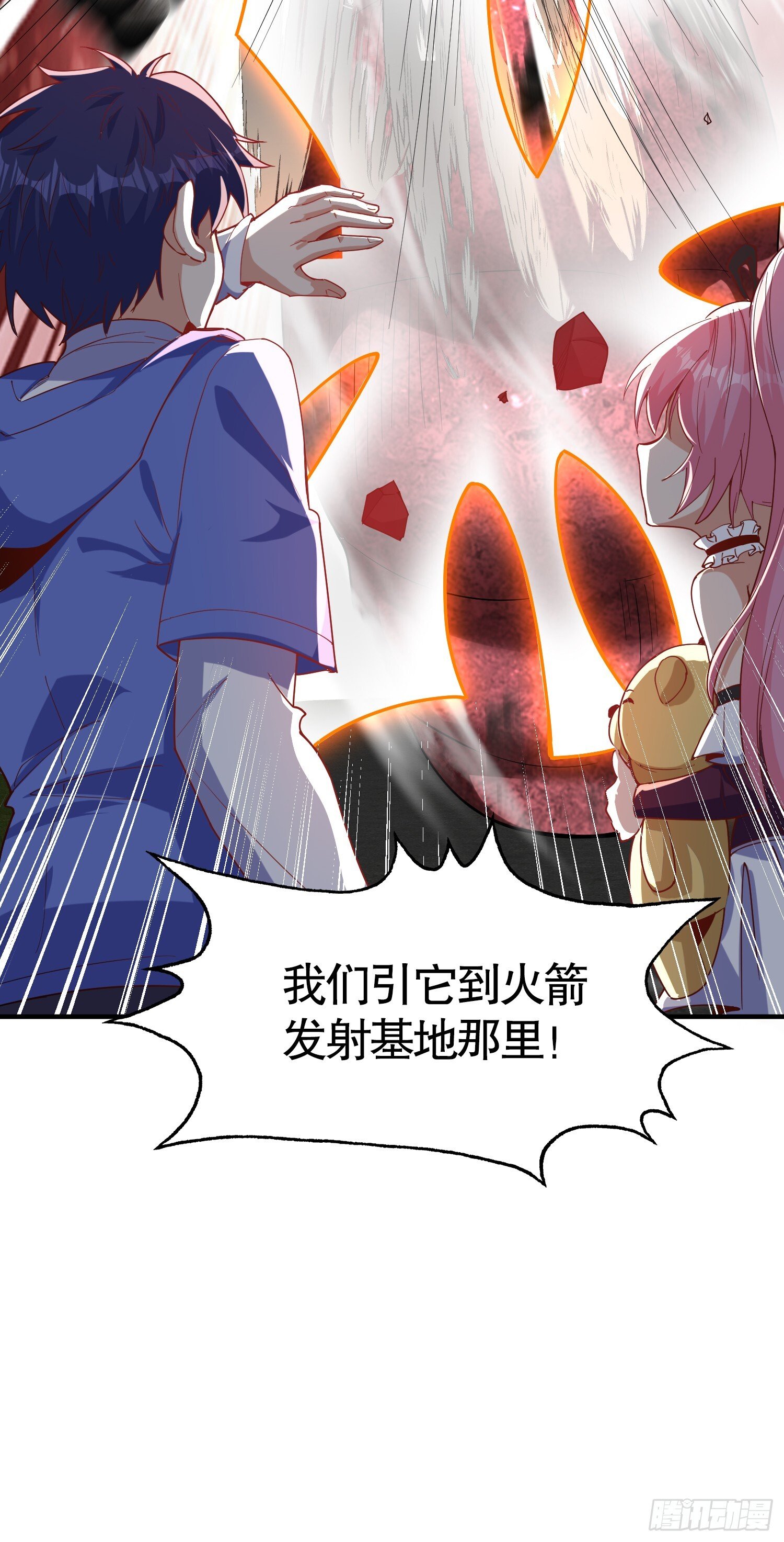 第159话 喝药上天的蛄蛹者14