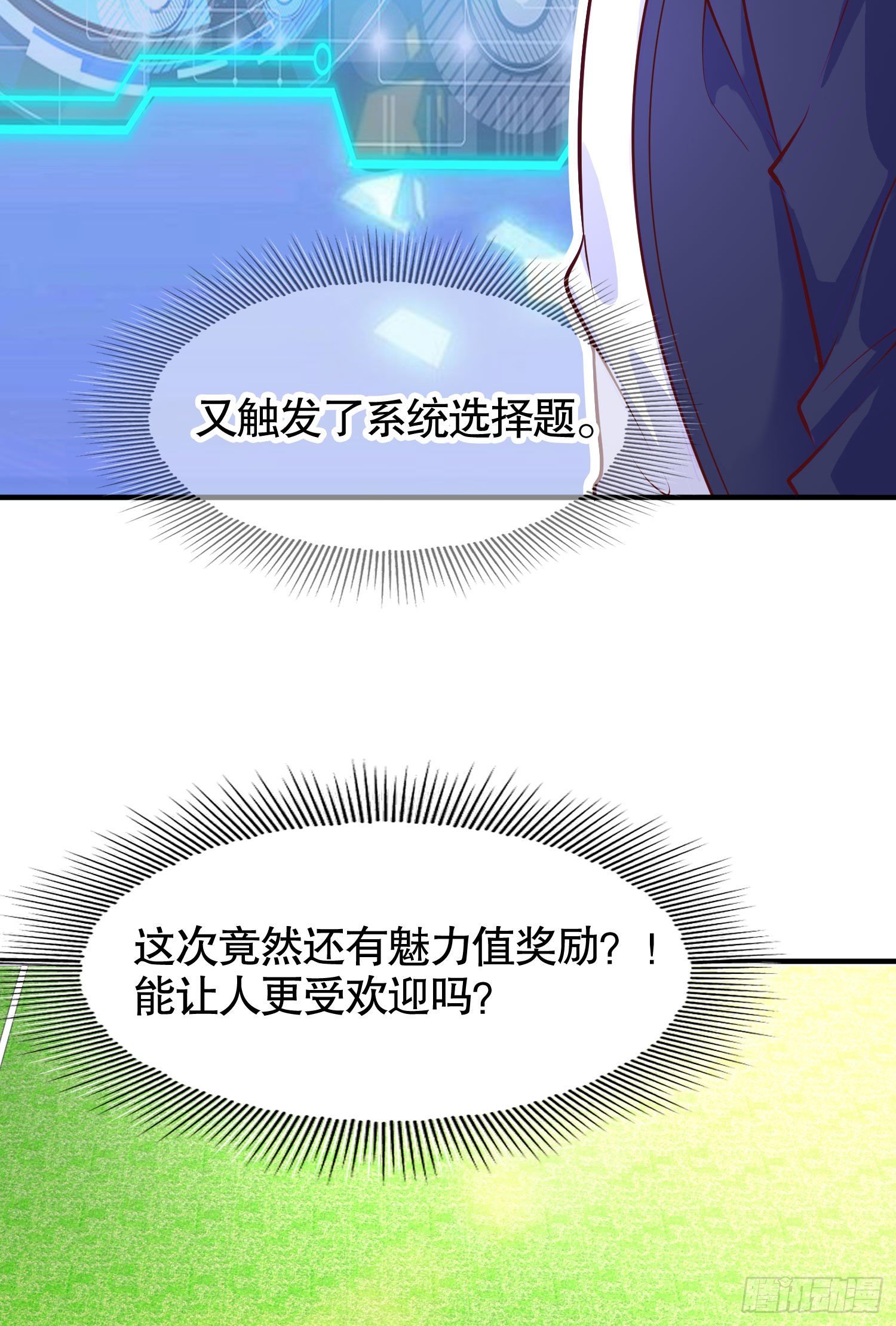 第8话 在座的各位都是垃圾63