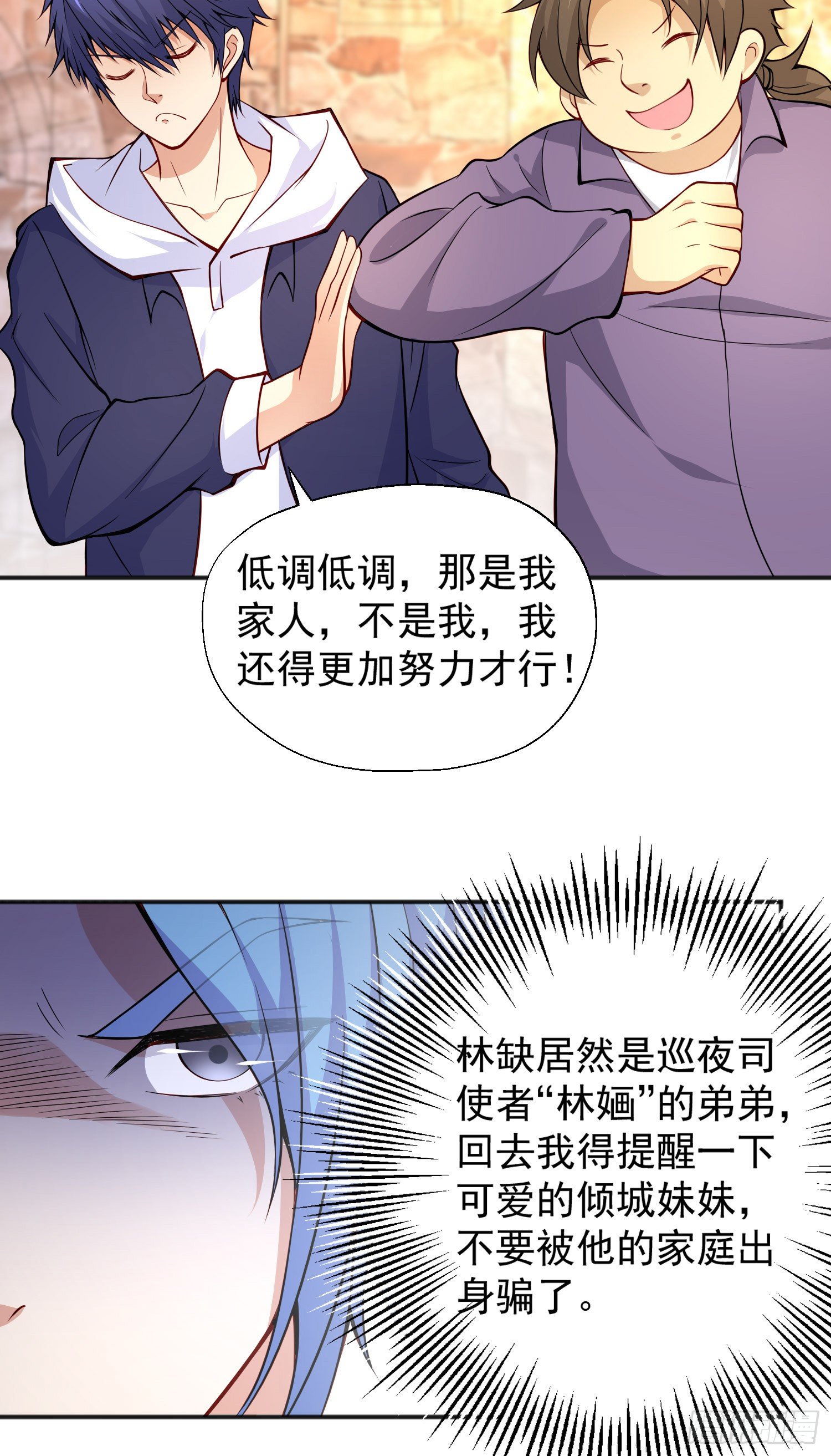 第17话 我太受美女欢迎了13