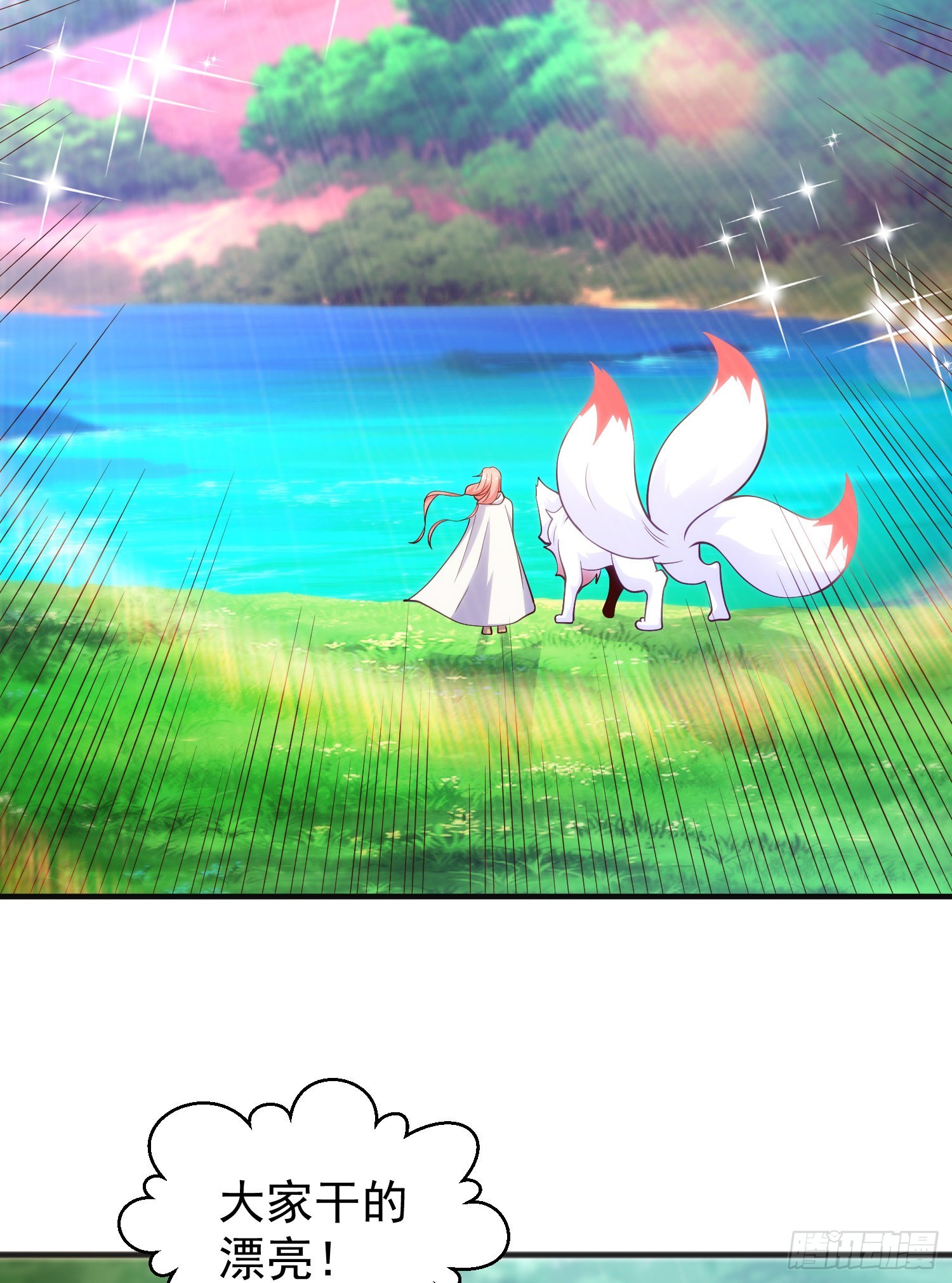第74话我在沙漠种绿洲43
