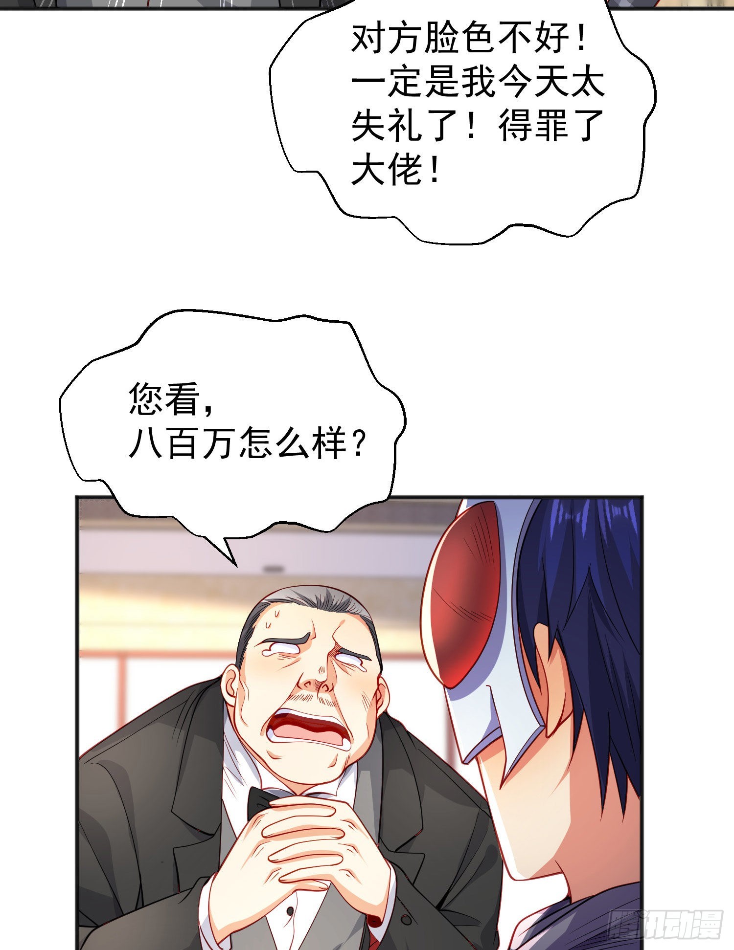 第51话 林缺大闹拍卖会32