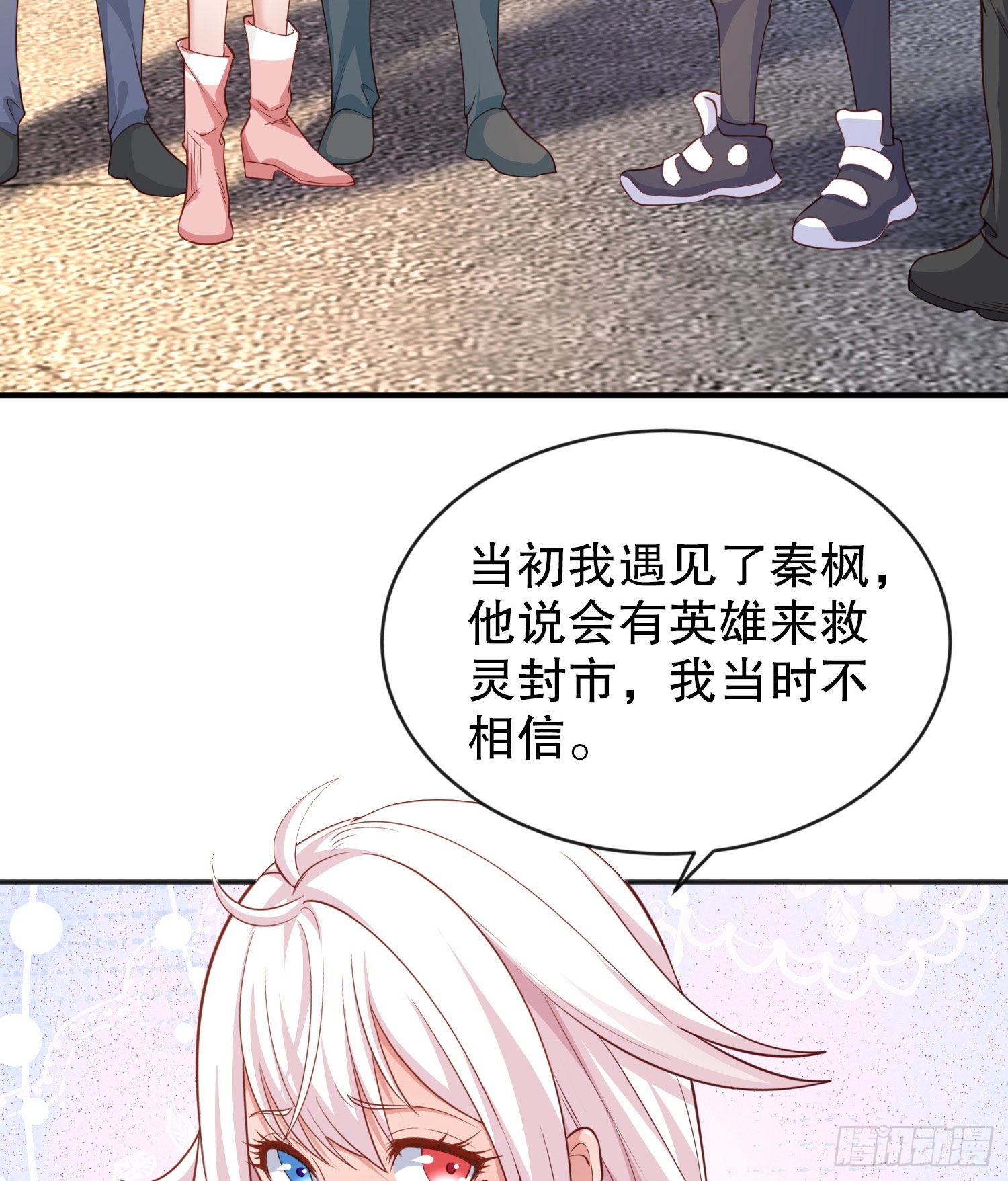 第44话 传说中的校霸！19