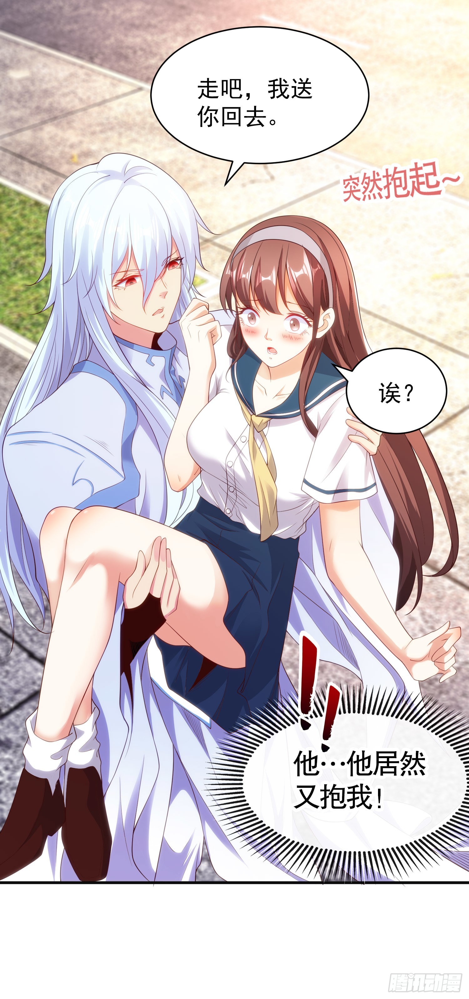 第89话 红杉和妹子同居？7