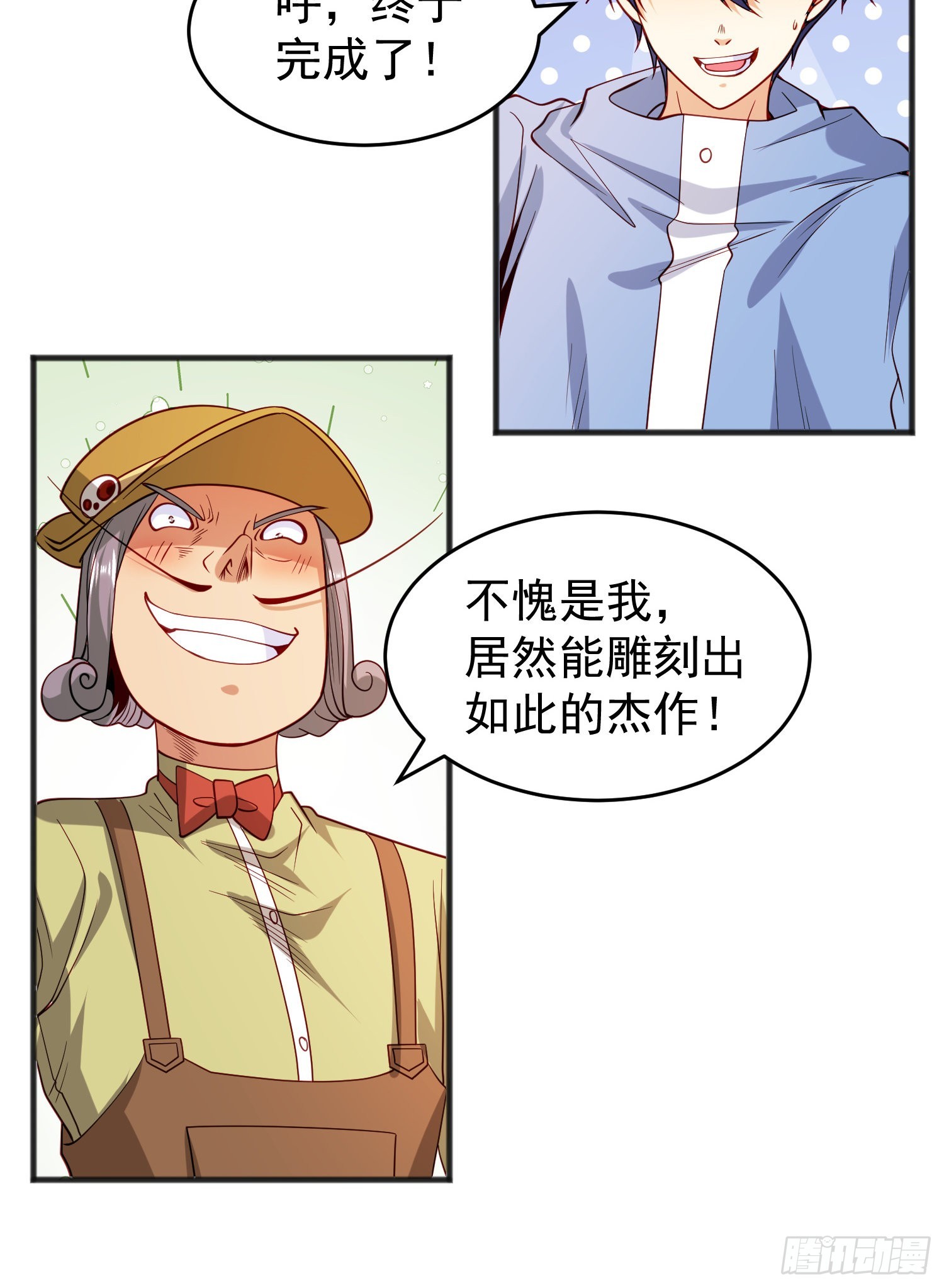 第77话 沙雕艺术PK赛！27