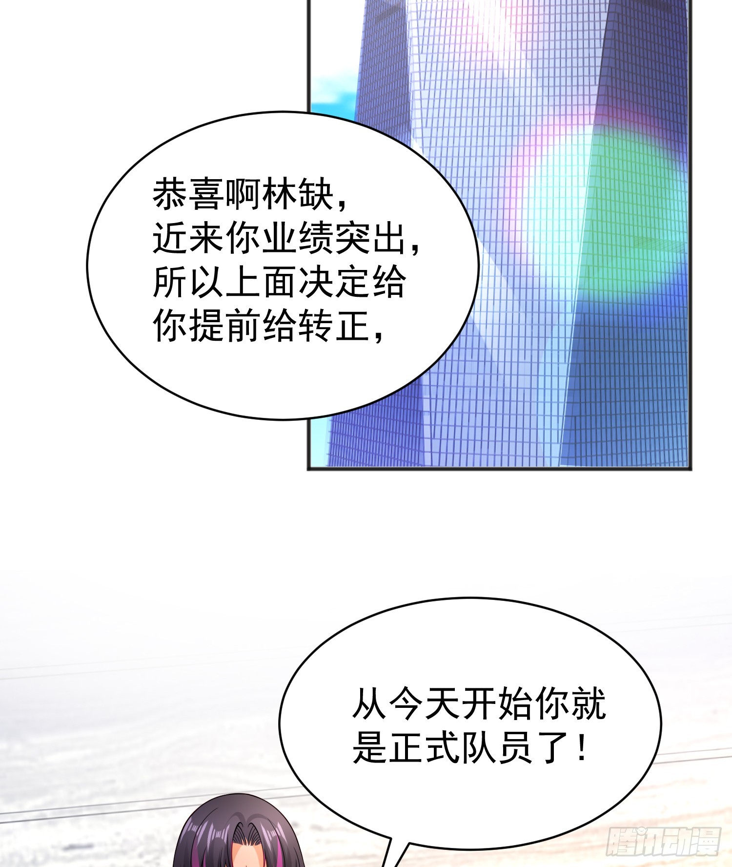 第103话 红叶加入巡夜司33