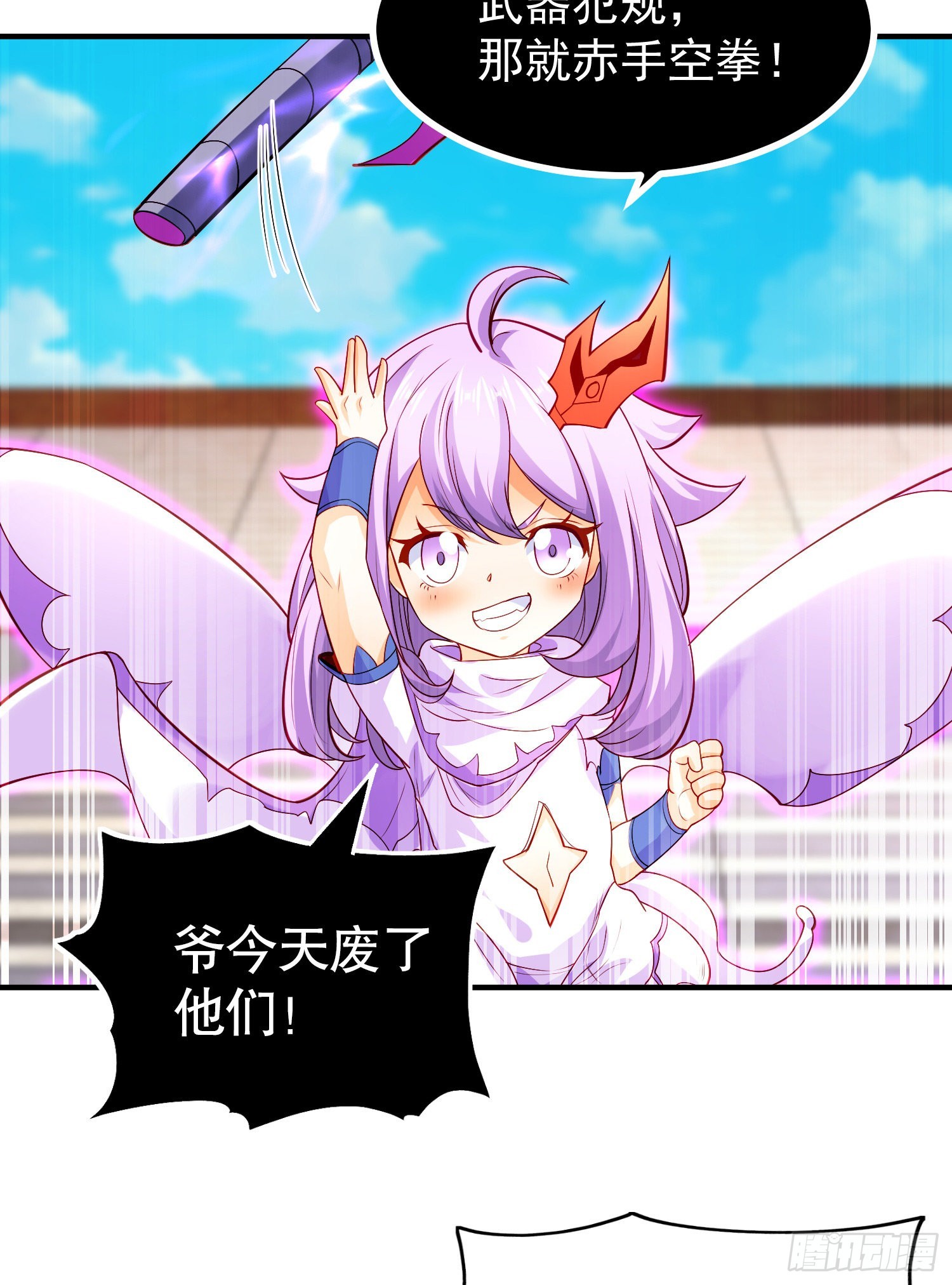 第54话 魔刀变身器灵！37