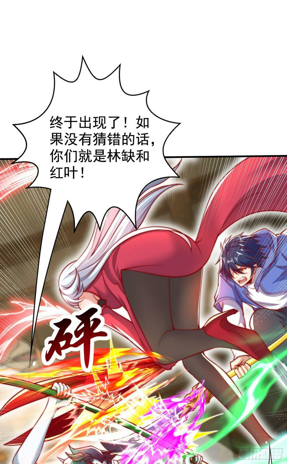 第128话 妖王的虐杀时刻！50