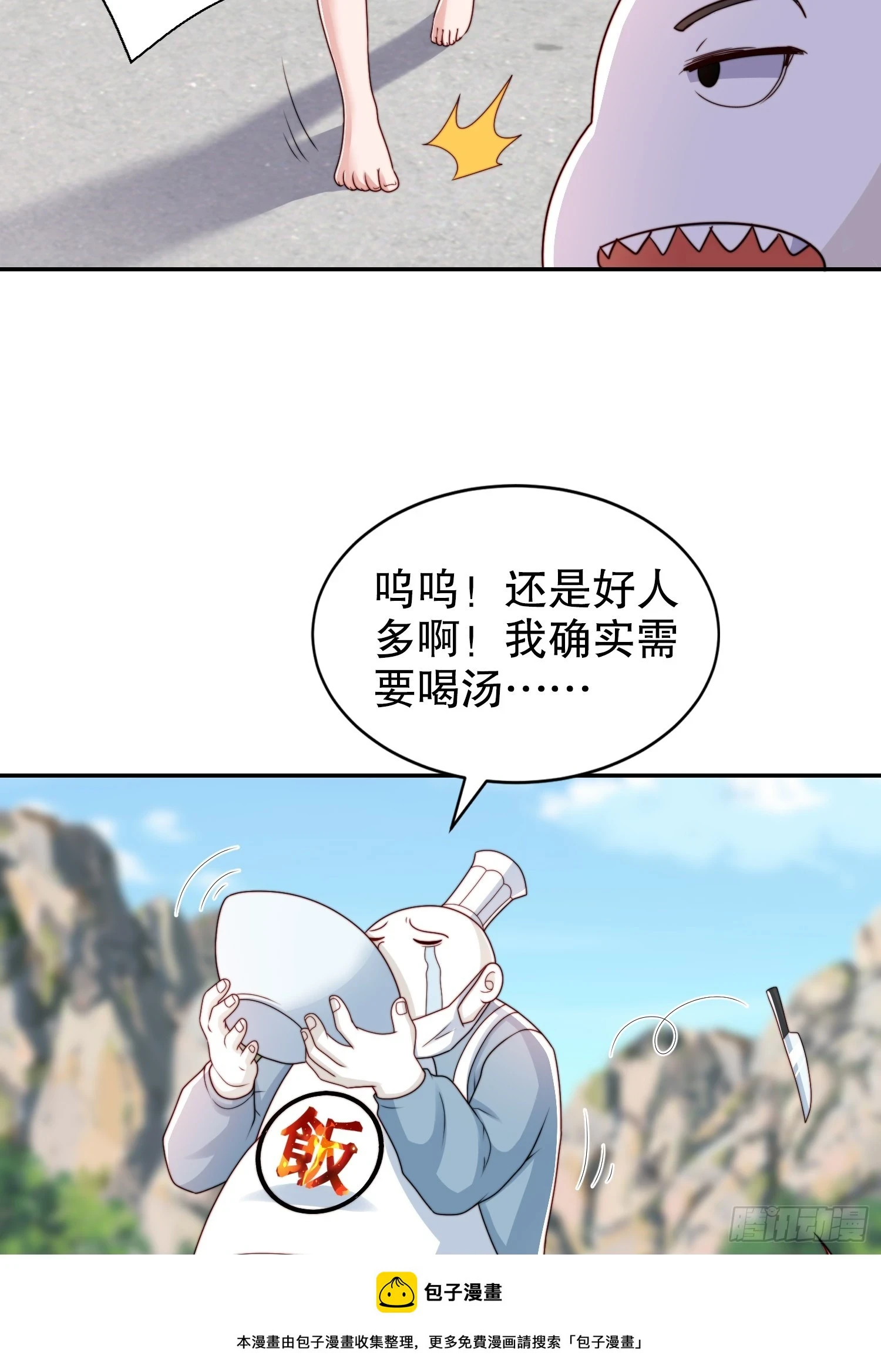 第121话 九转大肠与毒鸡汤49