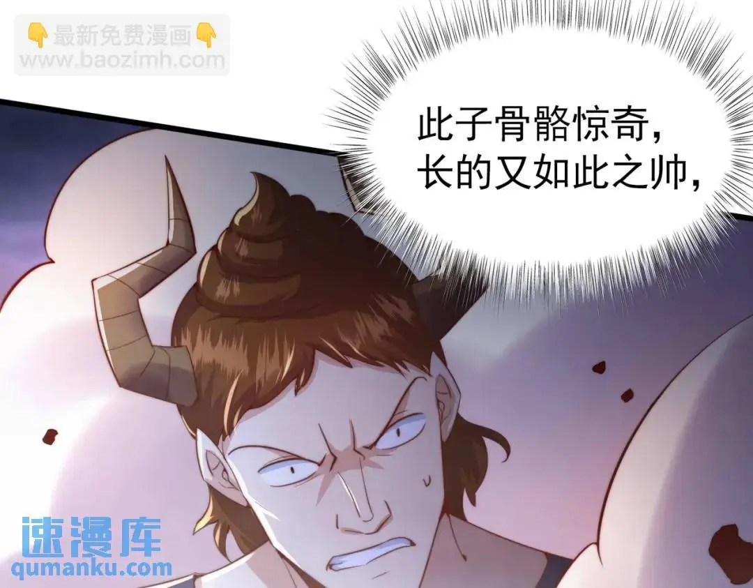 第177话 黑牛当面绿了情敌？117