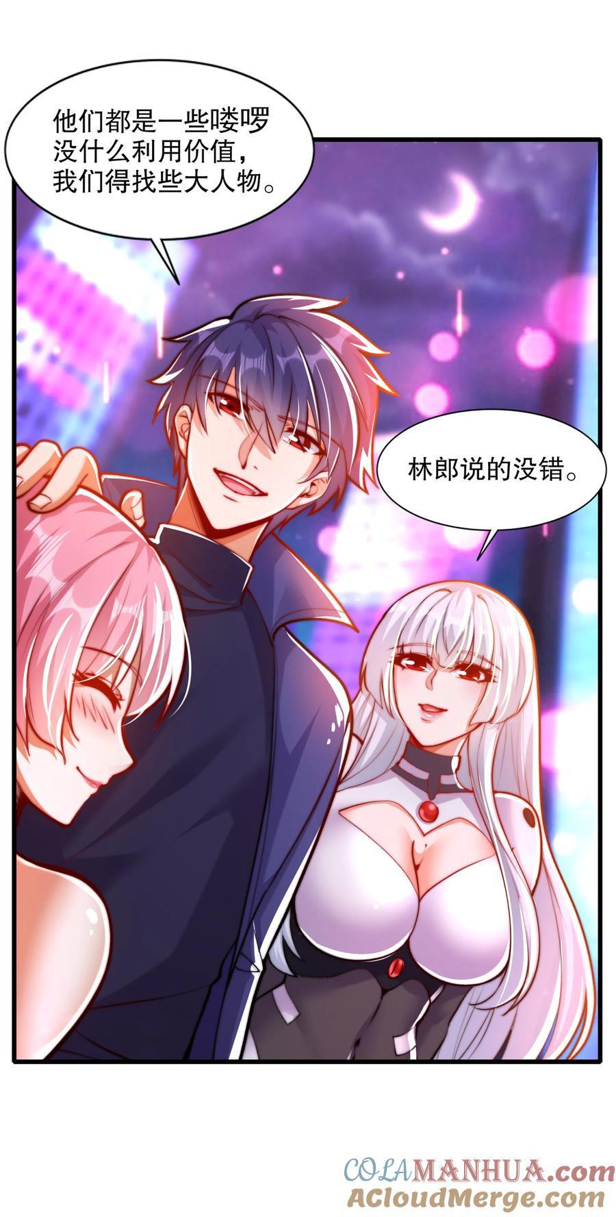 第168话 偶遇少女科学家6