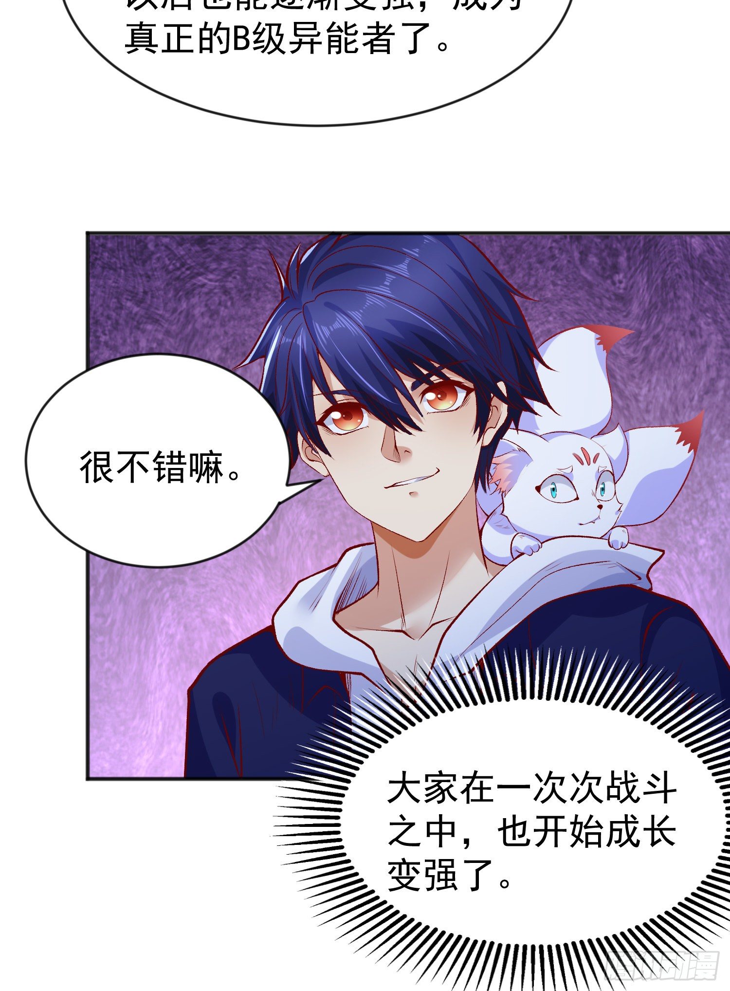 第39话 神秘少女康尼亚23