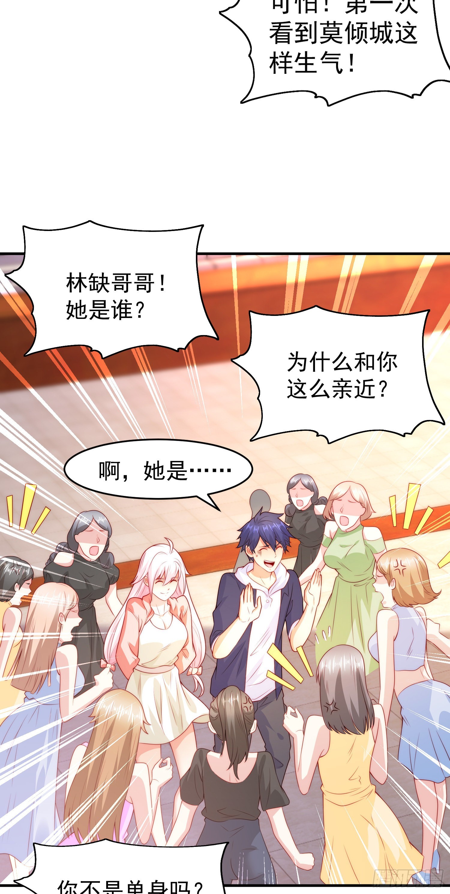 第55话 后宫失火了24