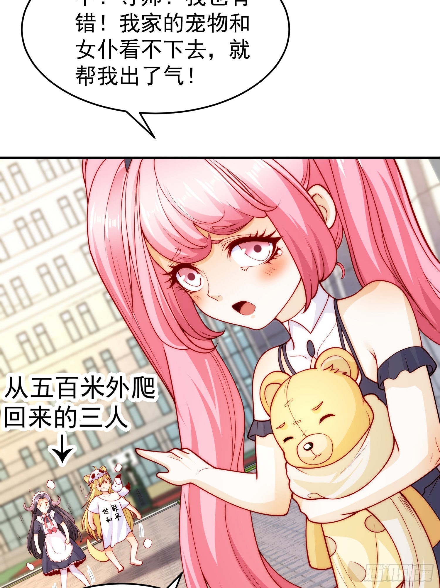 第66话妹妹的日常生活28