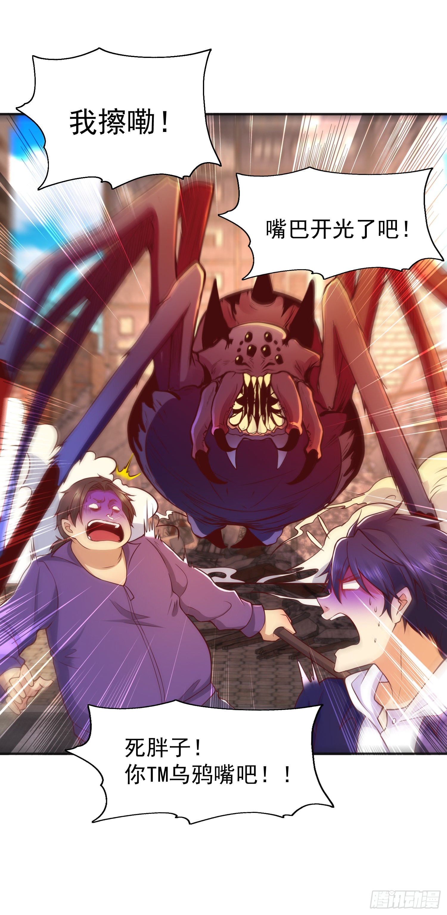 第57话狂虫之灾！4